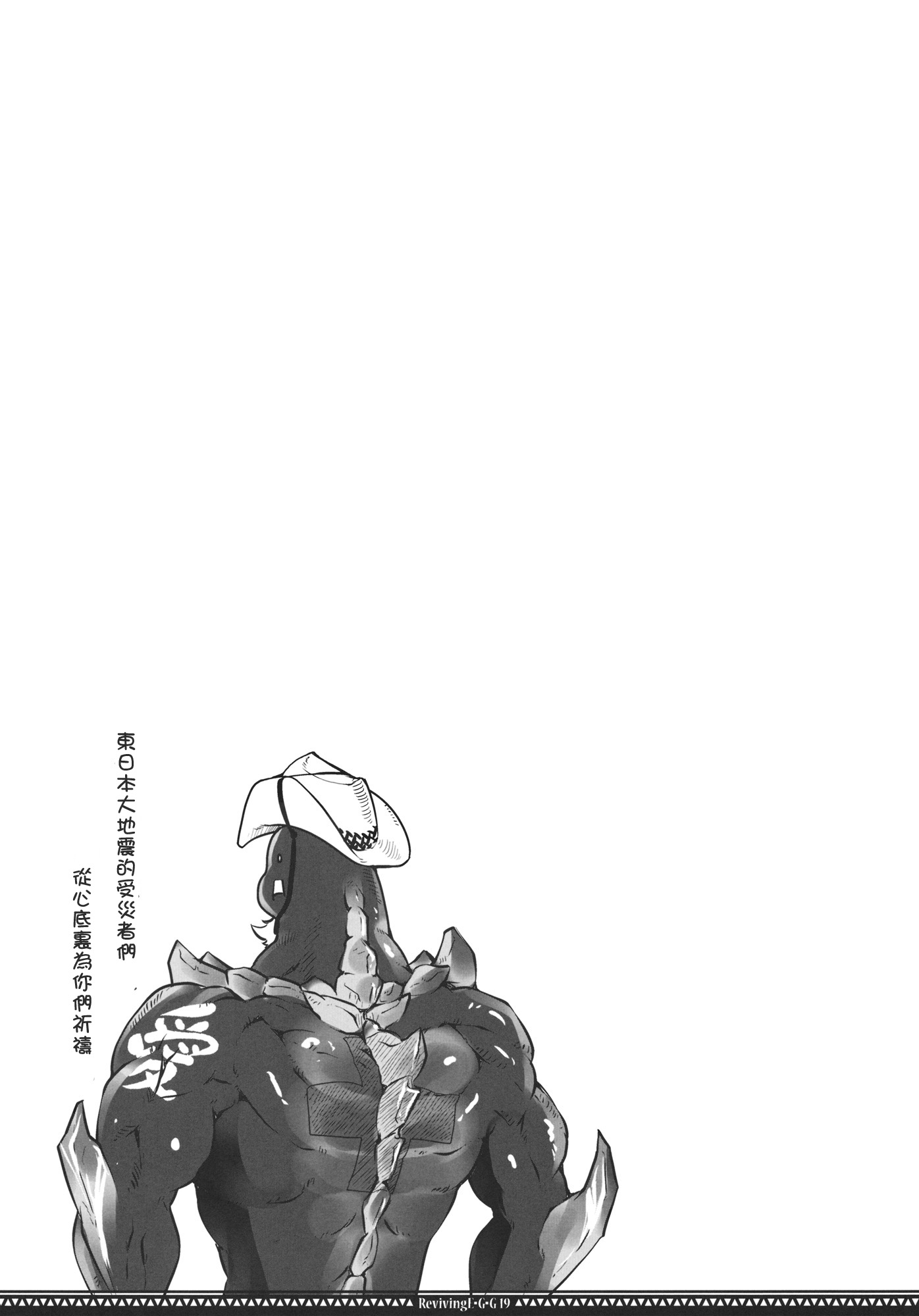 egg_19