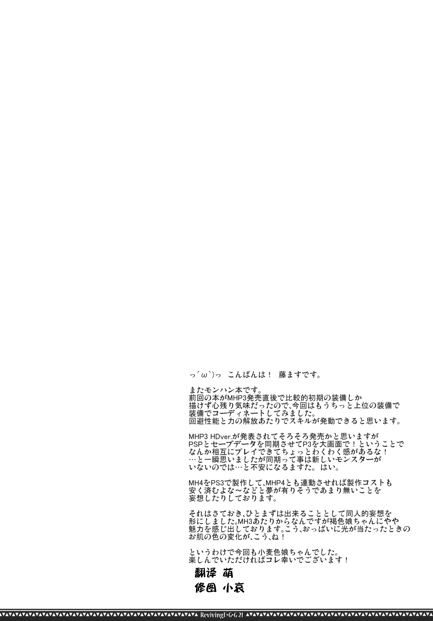 egg_21
