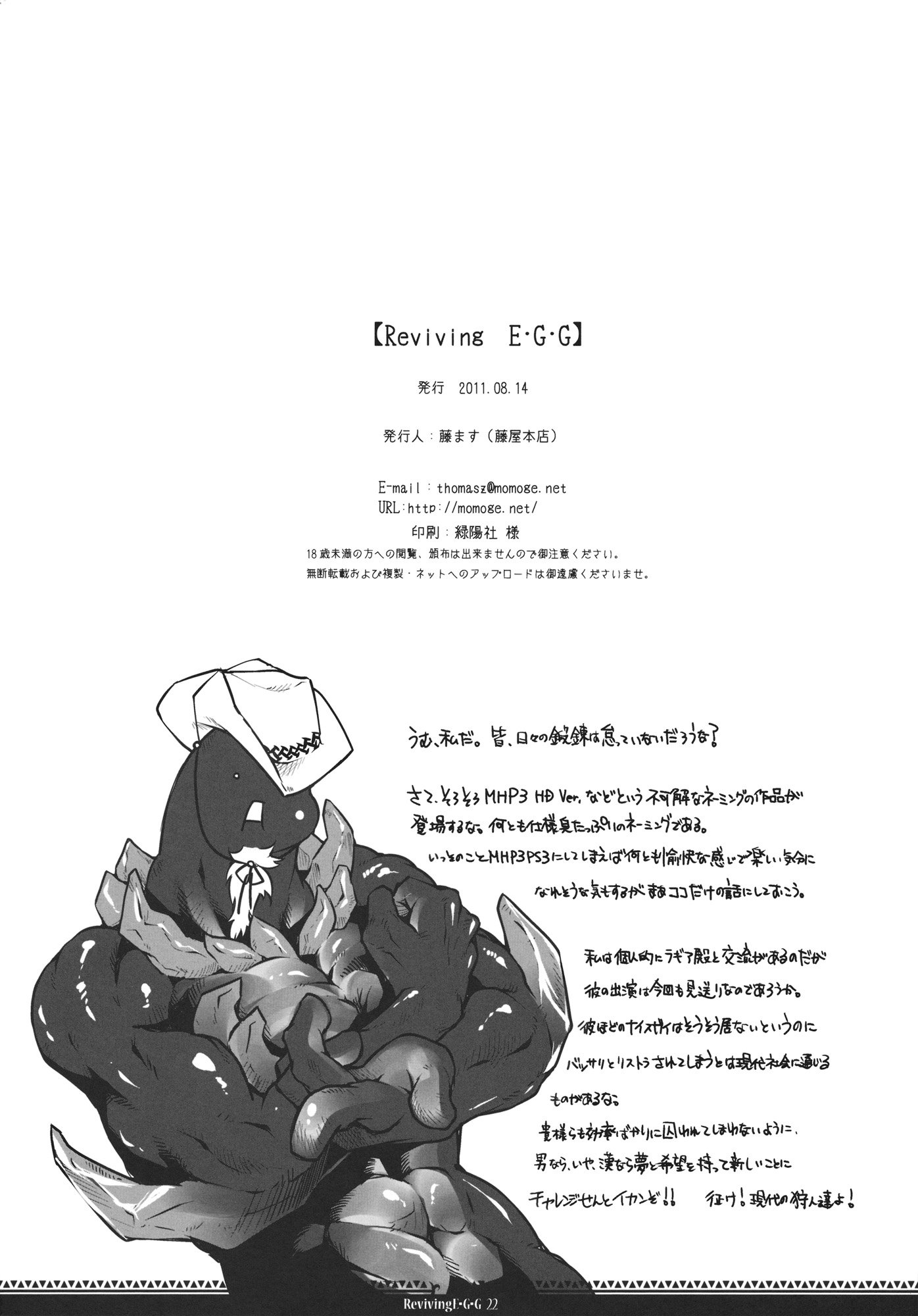 egg_22