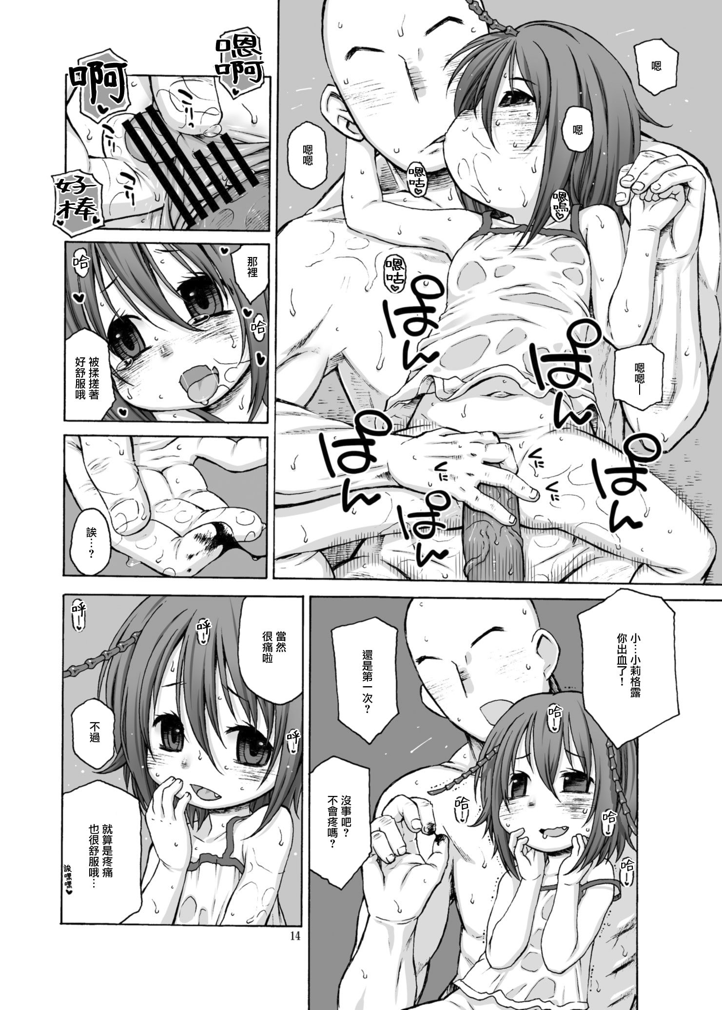 13