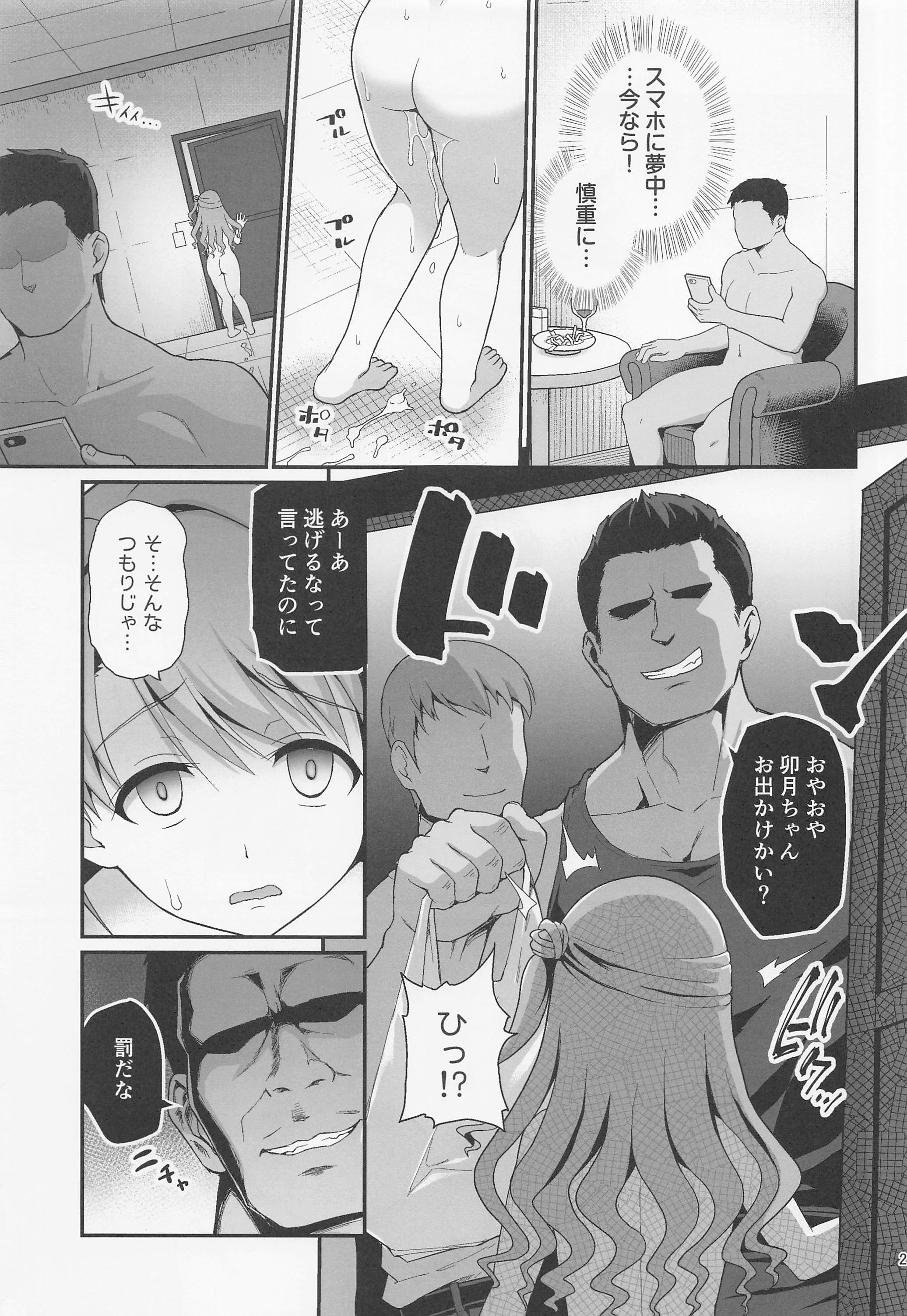 20