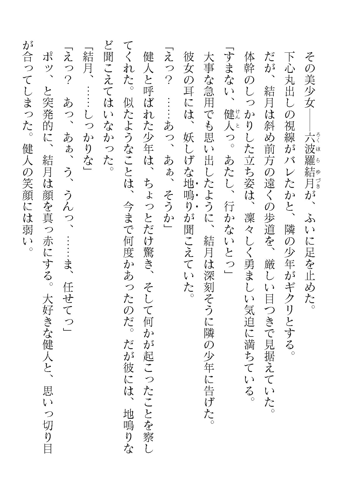 0724