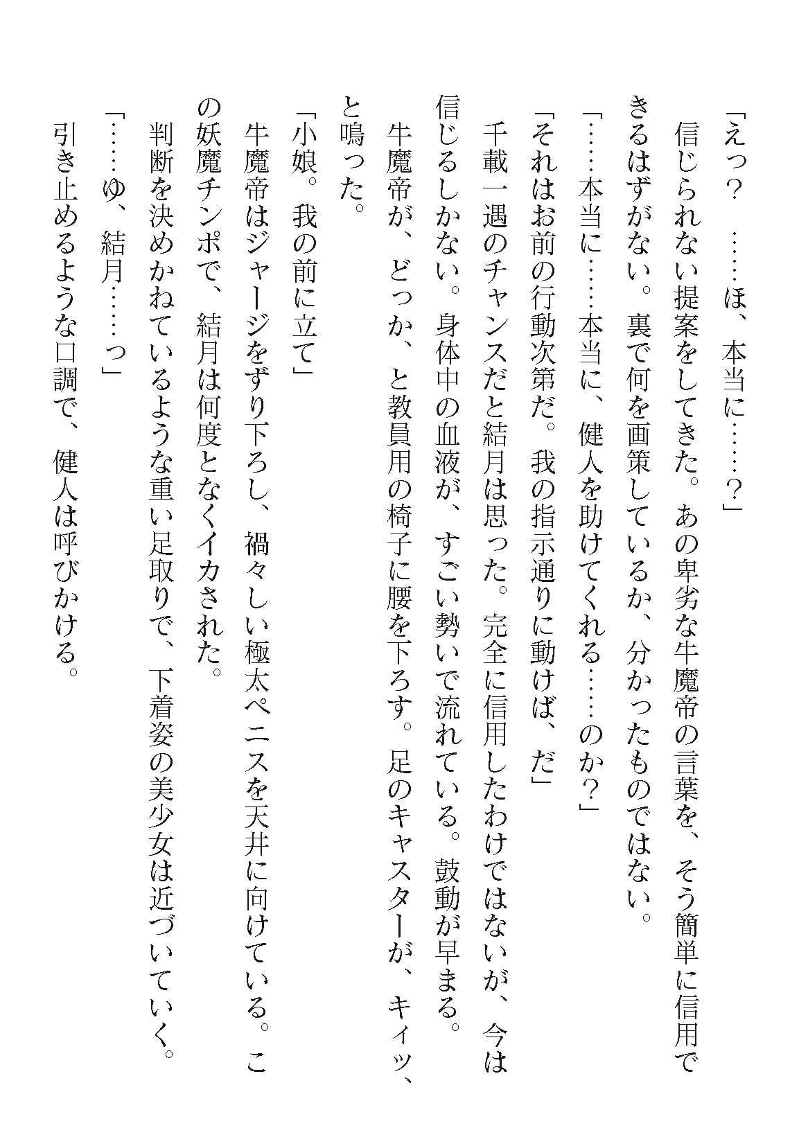 0802