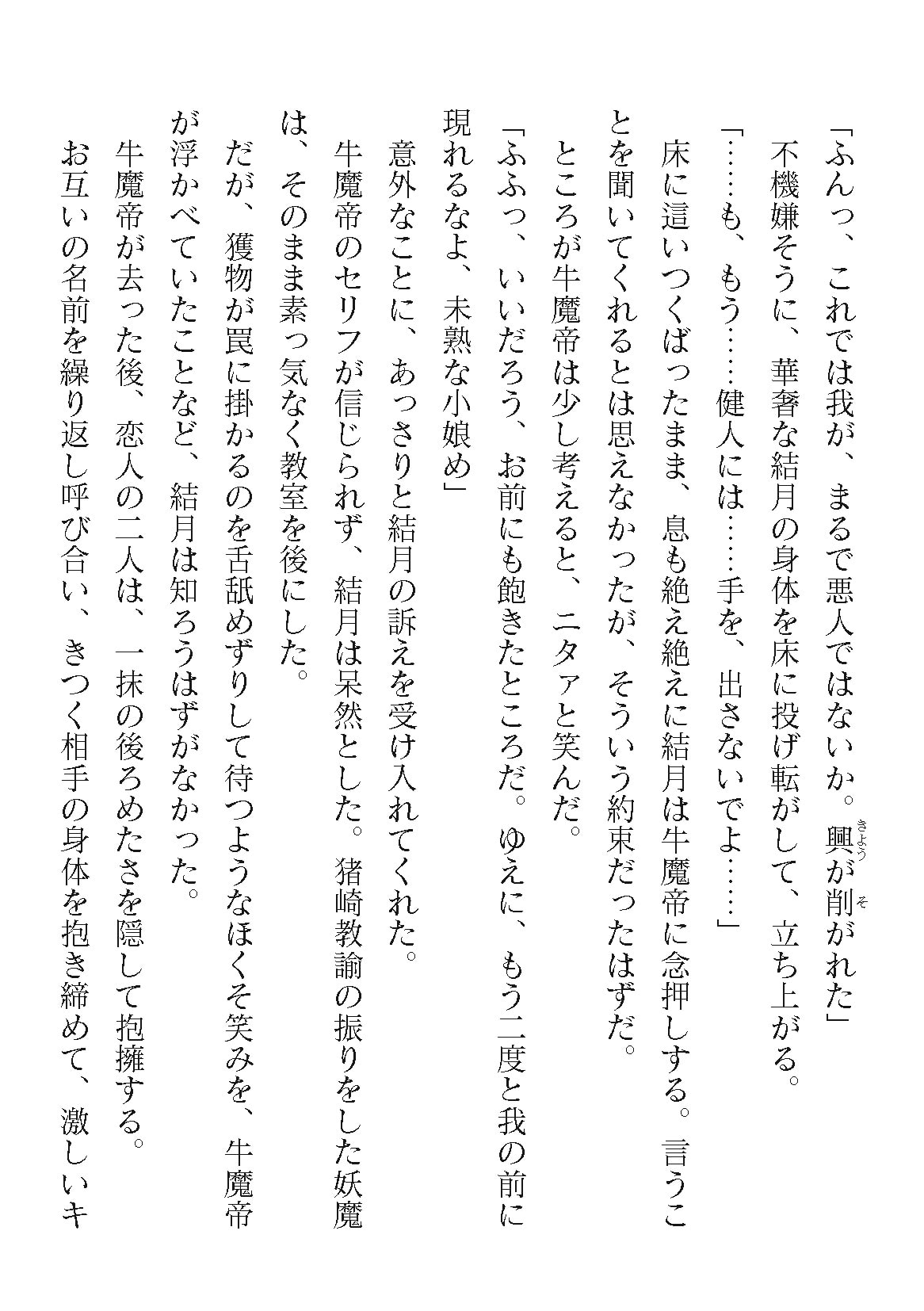 0808