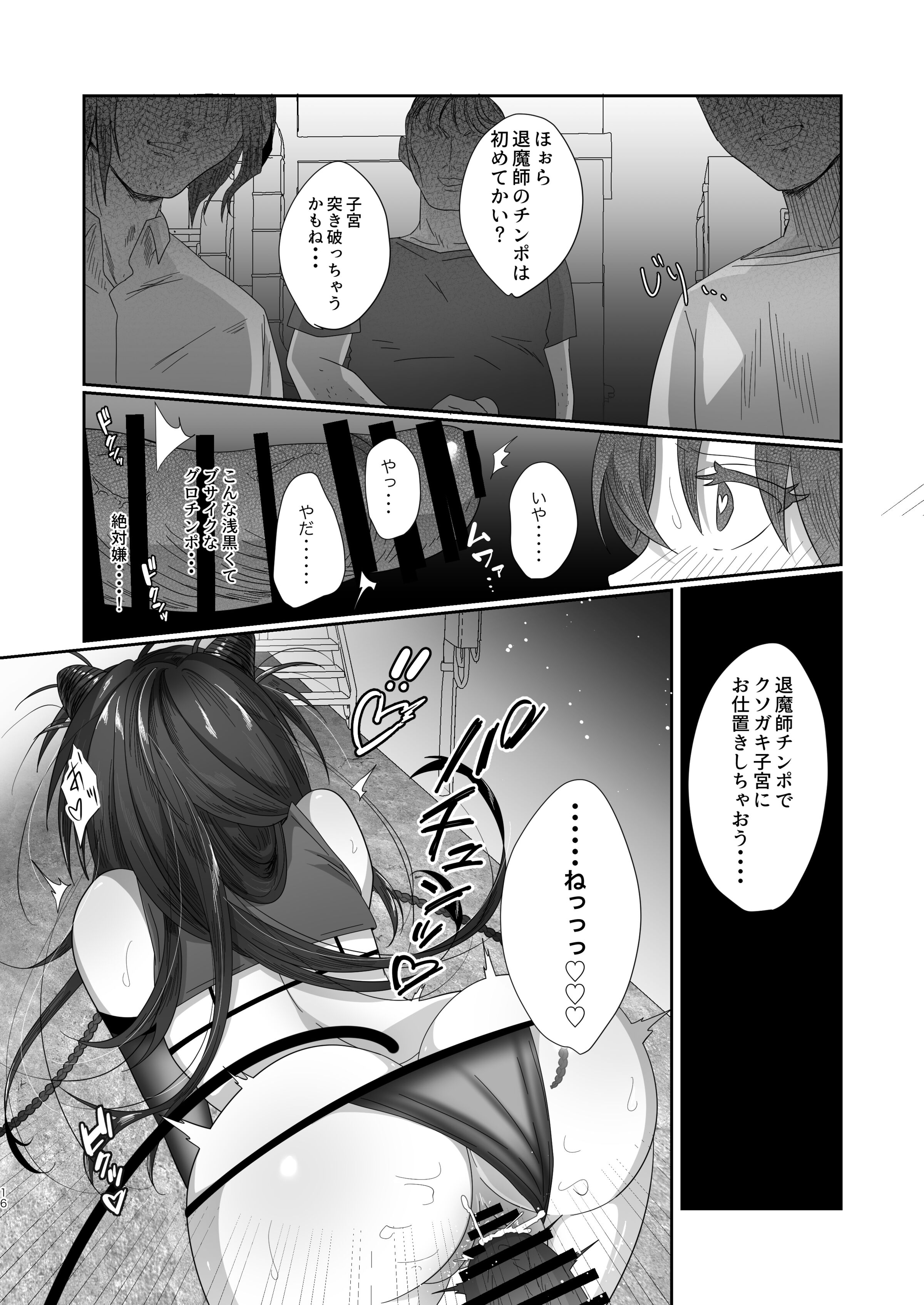 16