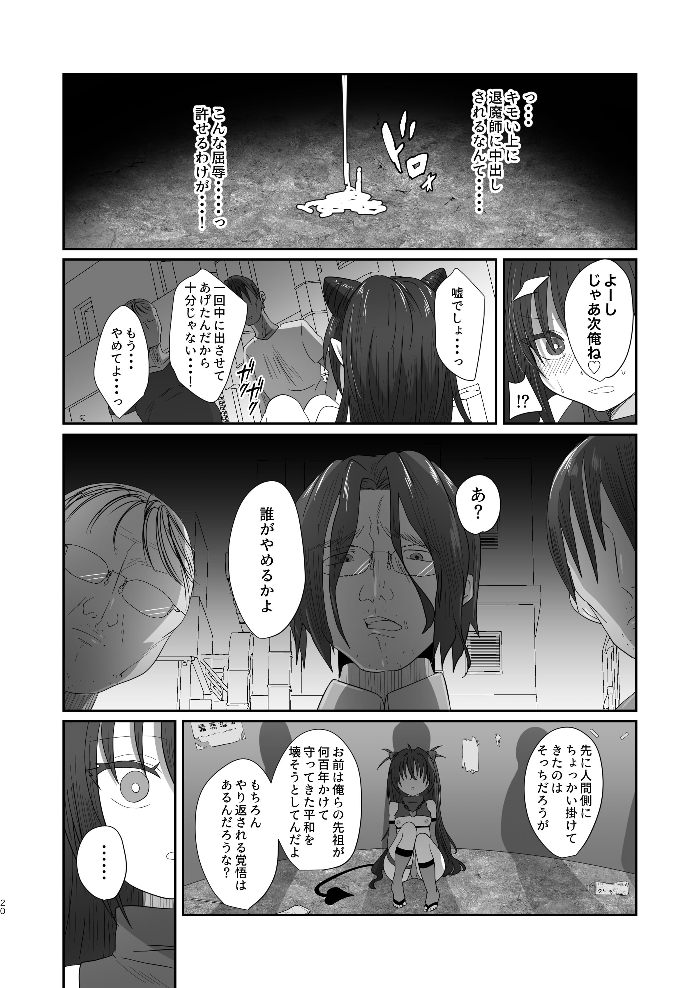 20