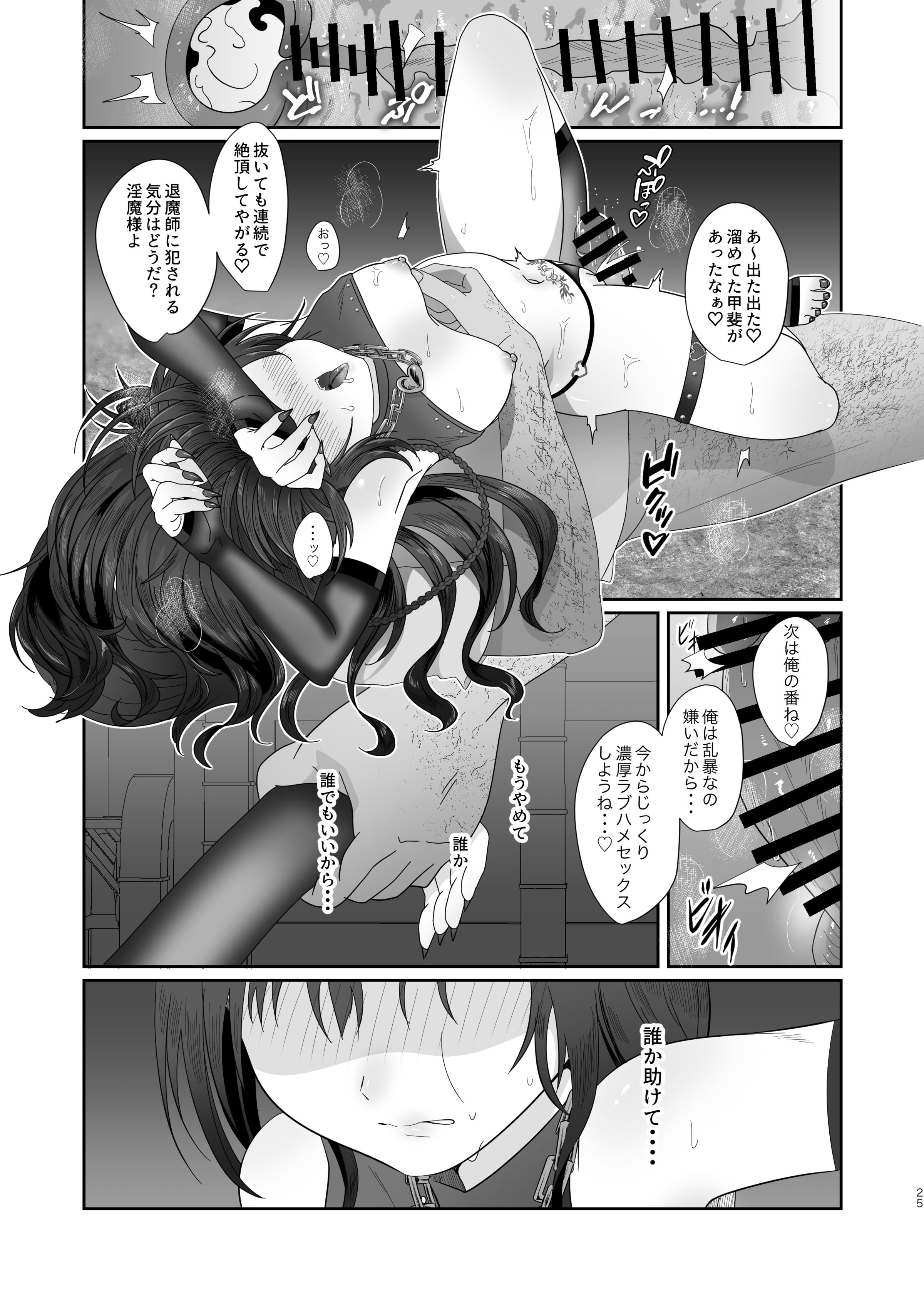 25