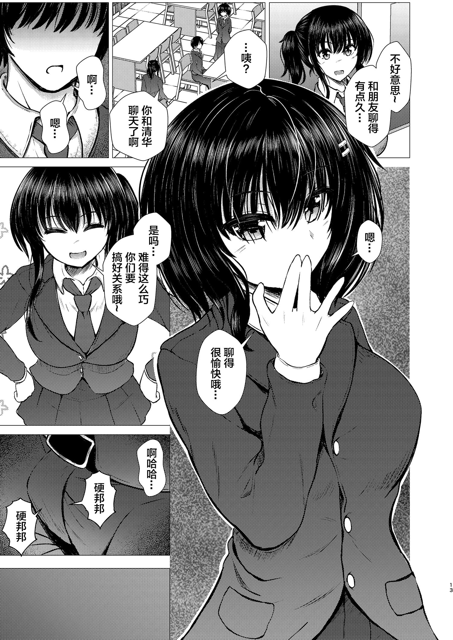 13
