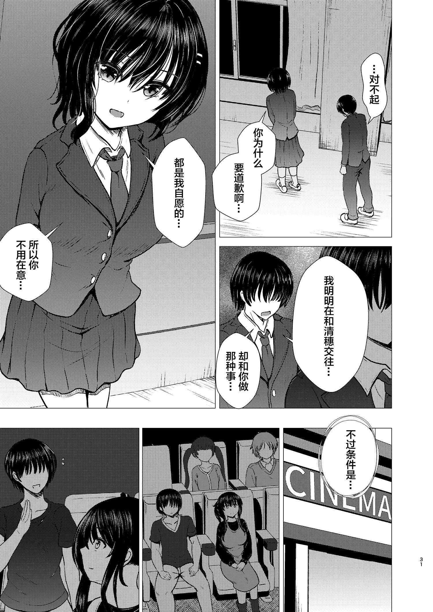 31