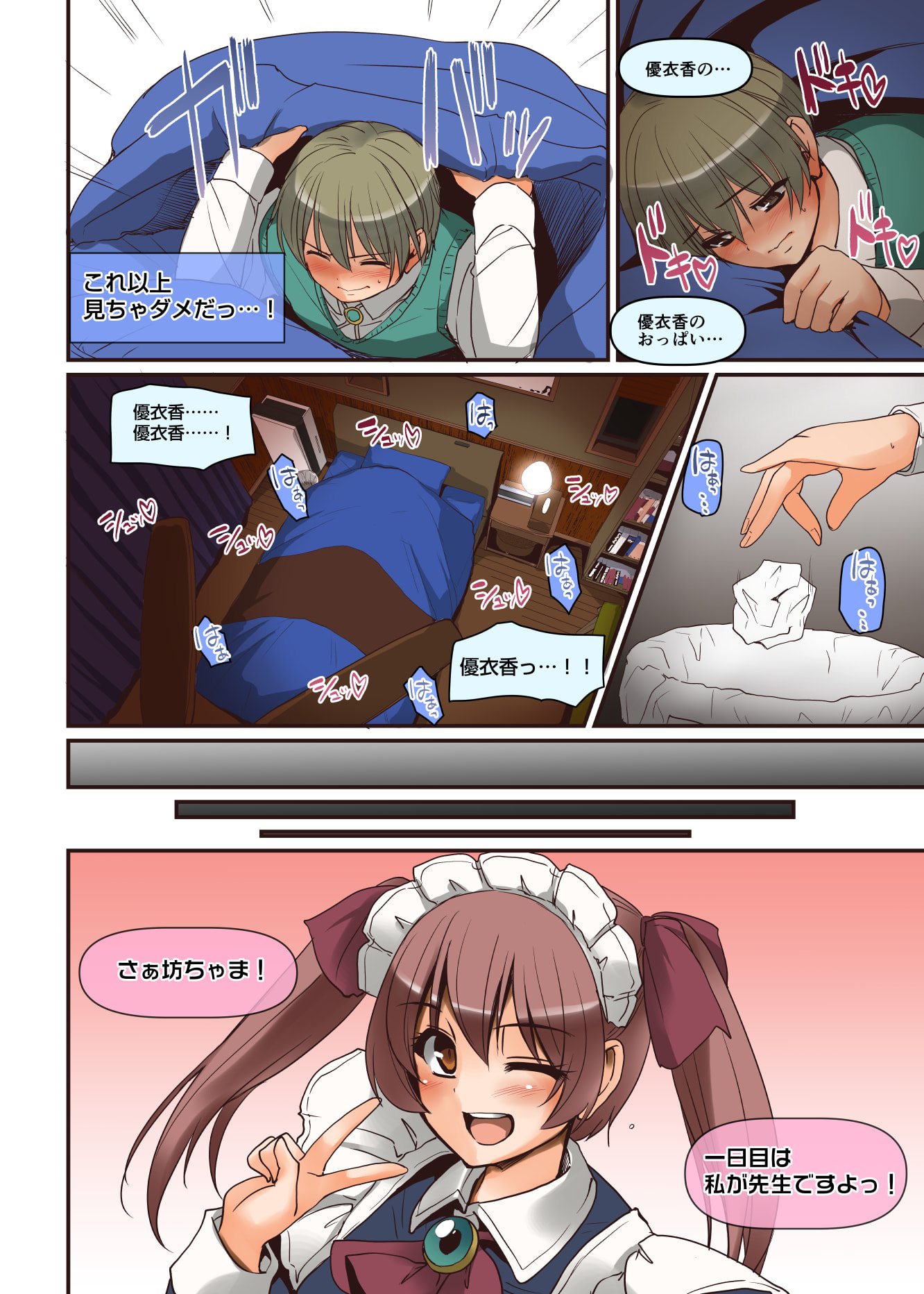 14