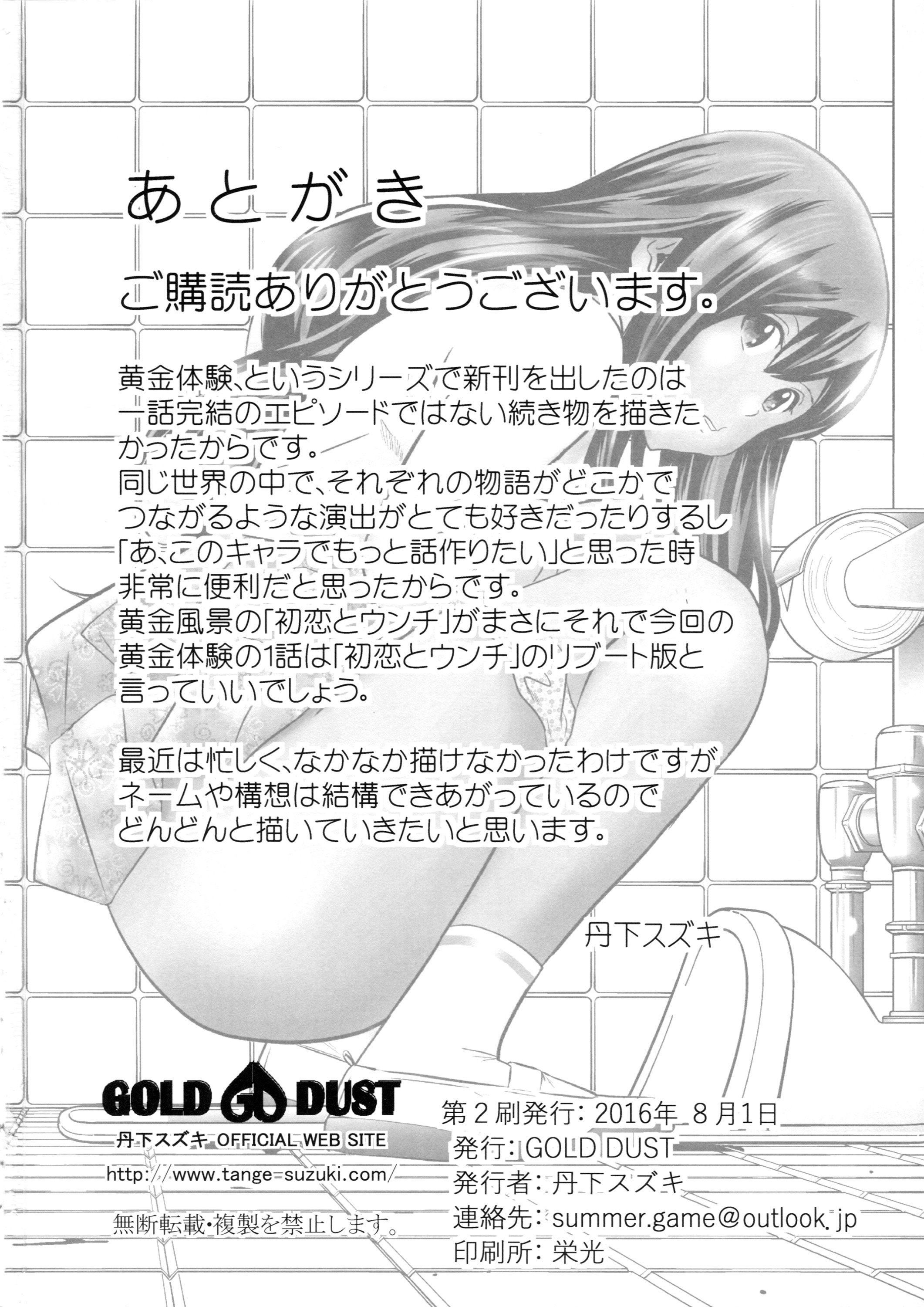 SGTG_289_026