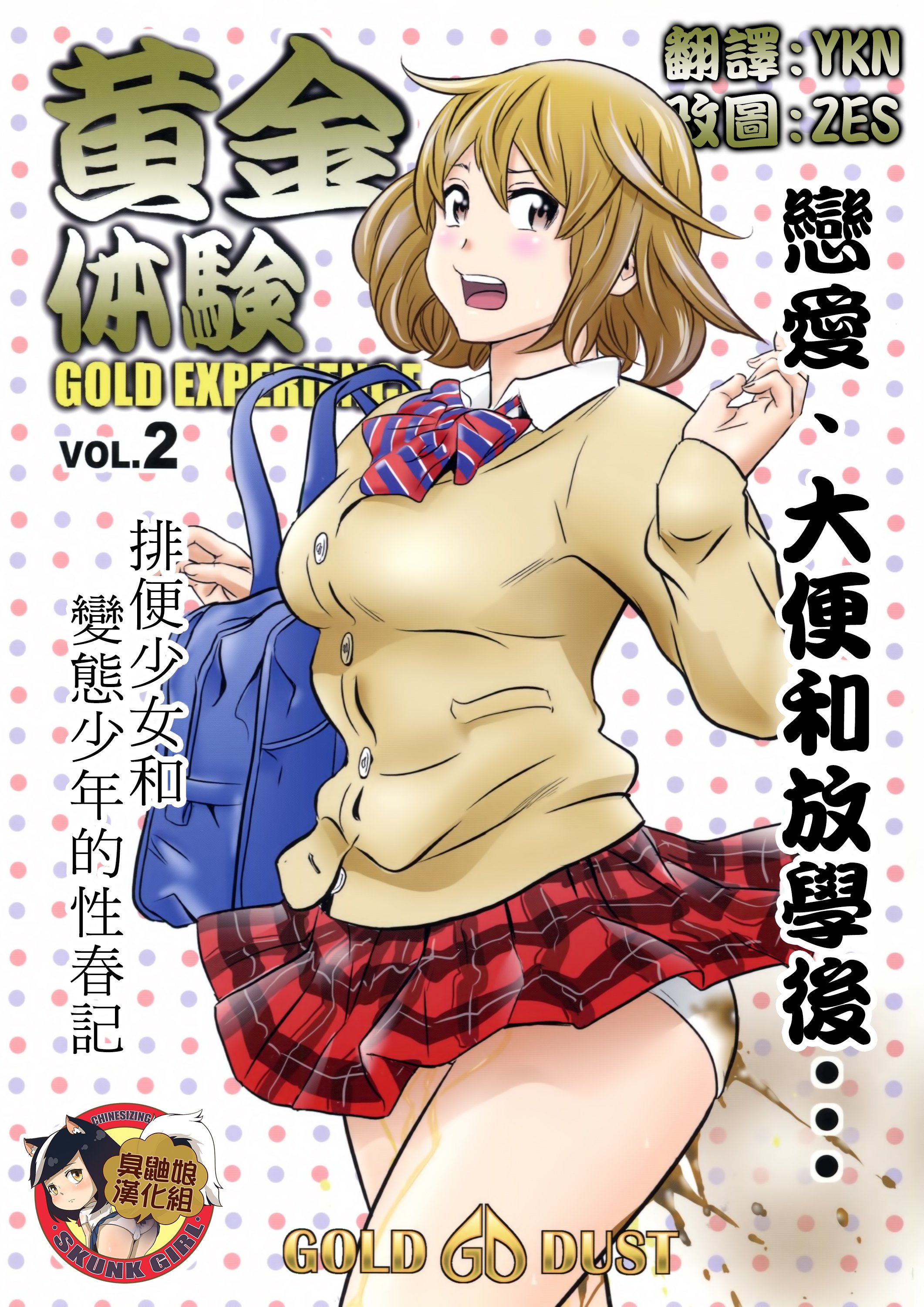 SGTG_301_001
