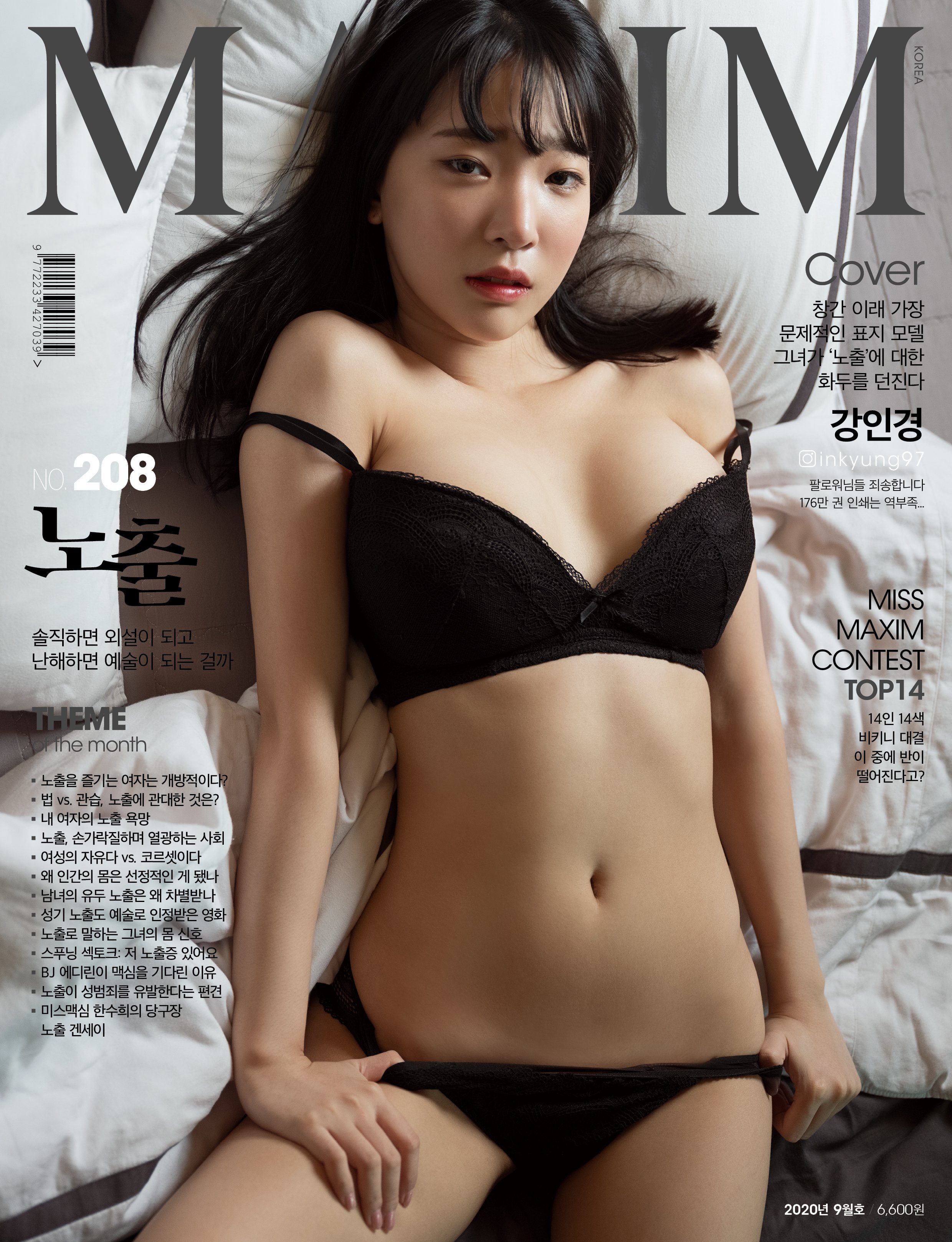 Kang-In-kyung-MAXIM-Korea-2020-09-MrCong.com-001