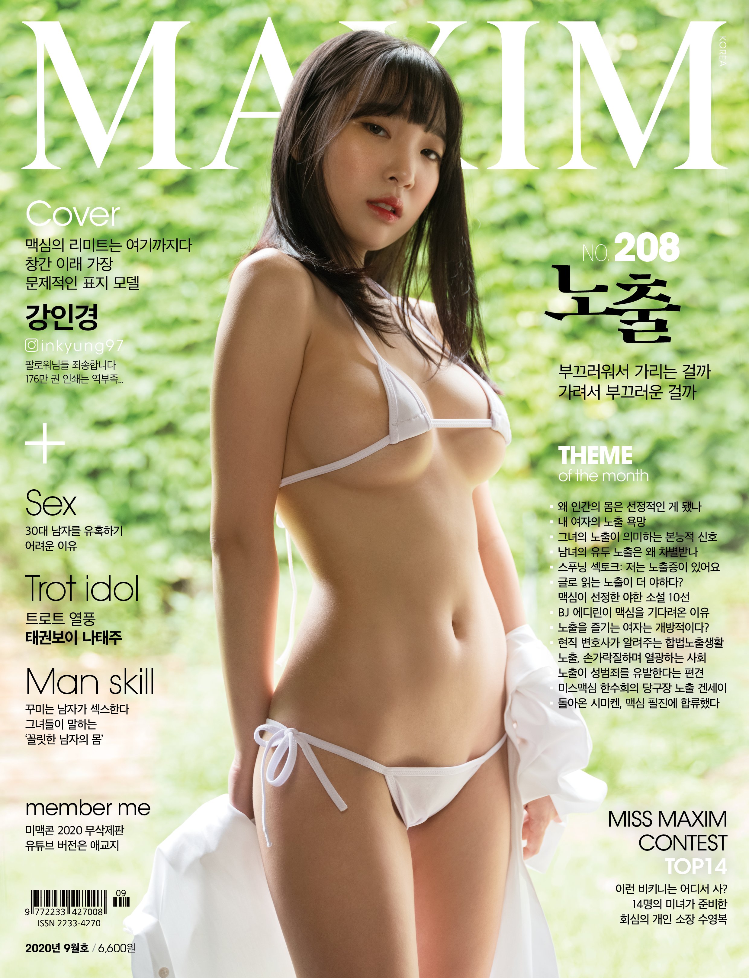 Kang-In-kyung-MAXIM-Korea-2020-09-MrCong.com-013