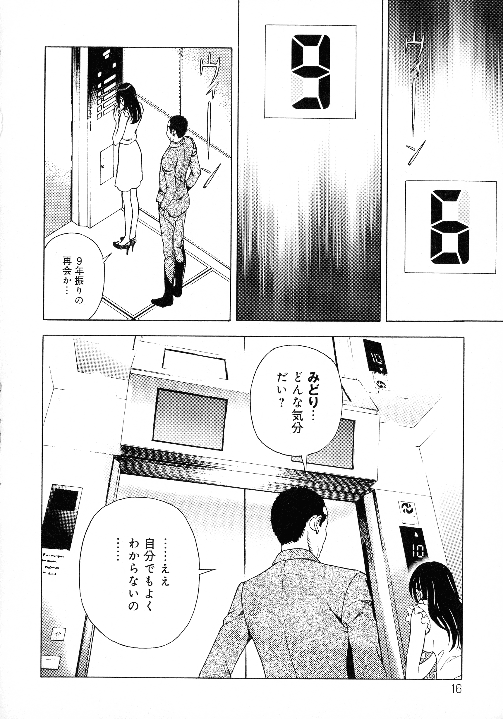 pg_016_768.88_KB