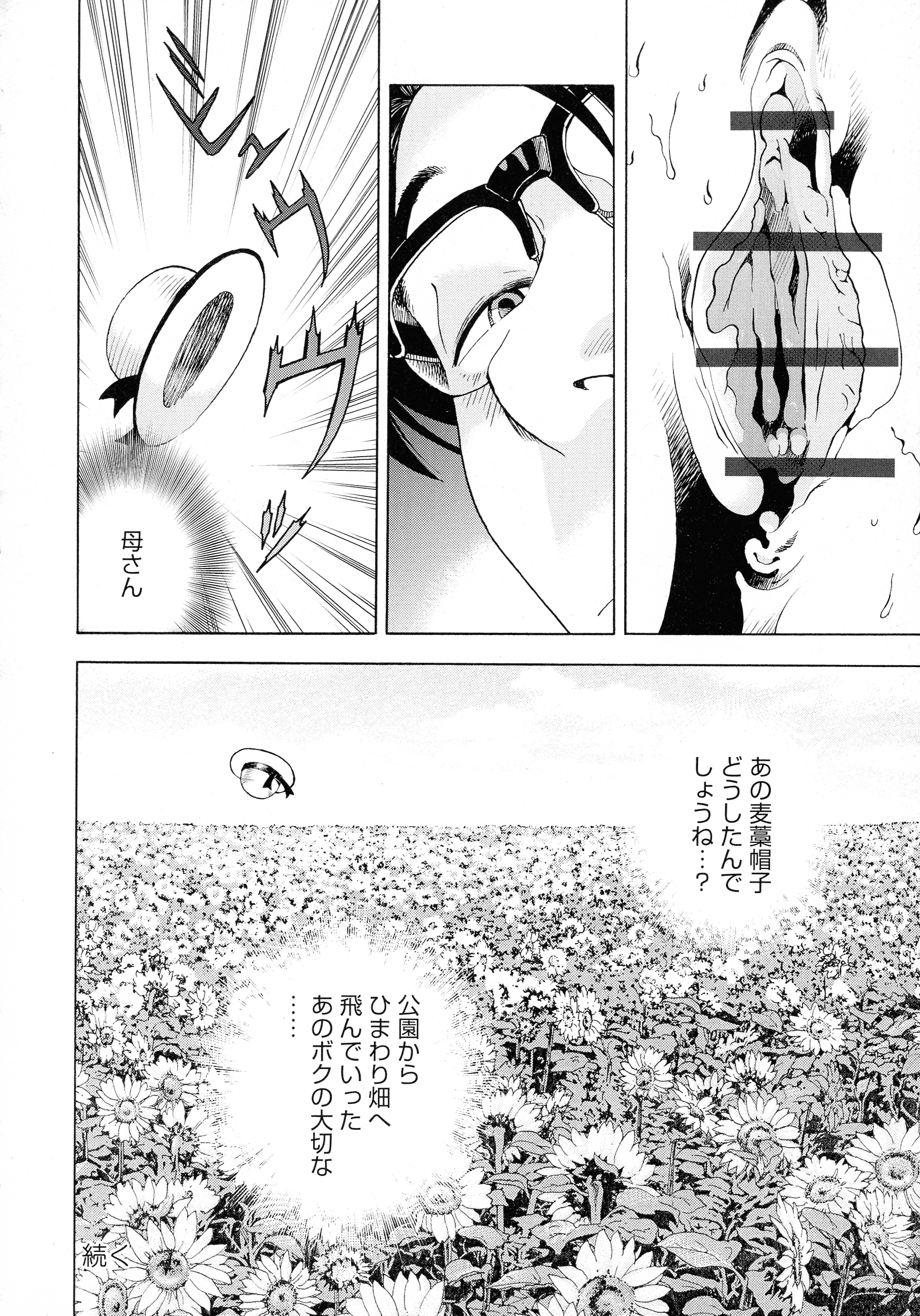 pg_024_1.01_MB