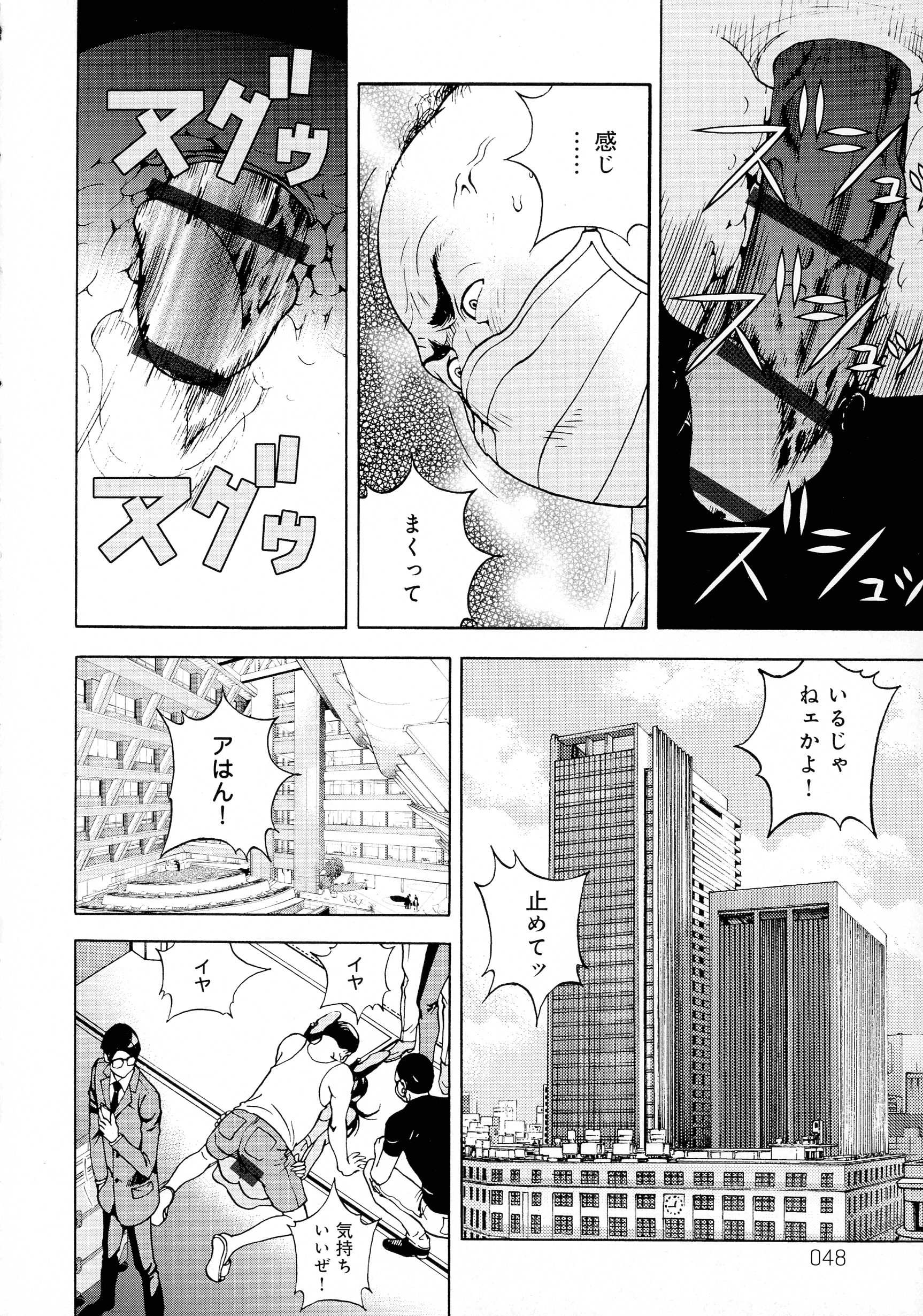pg_048_1.18_MB
