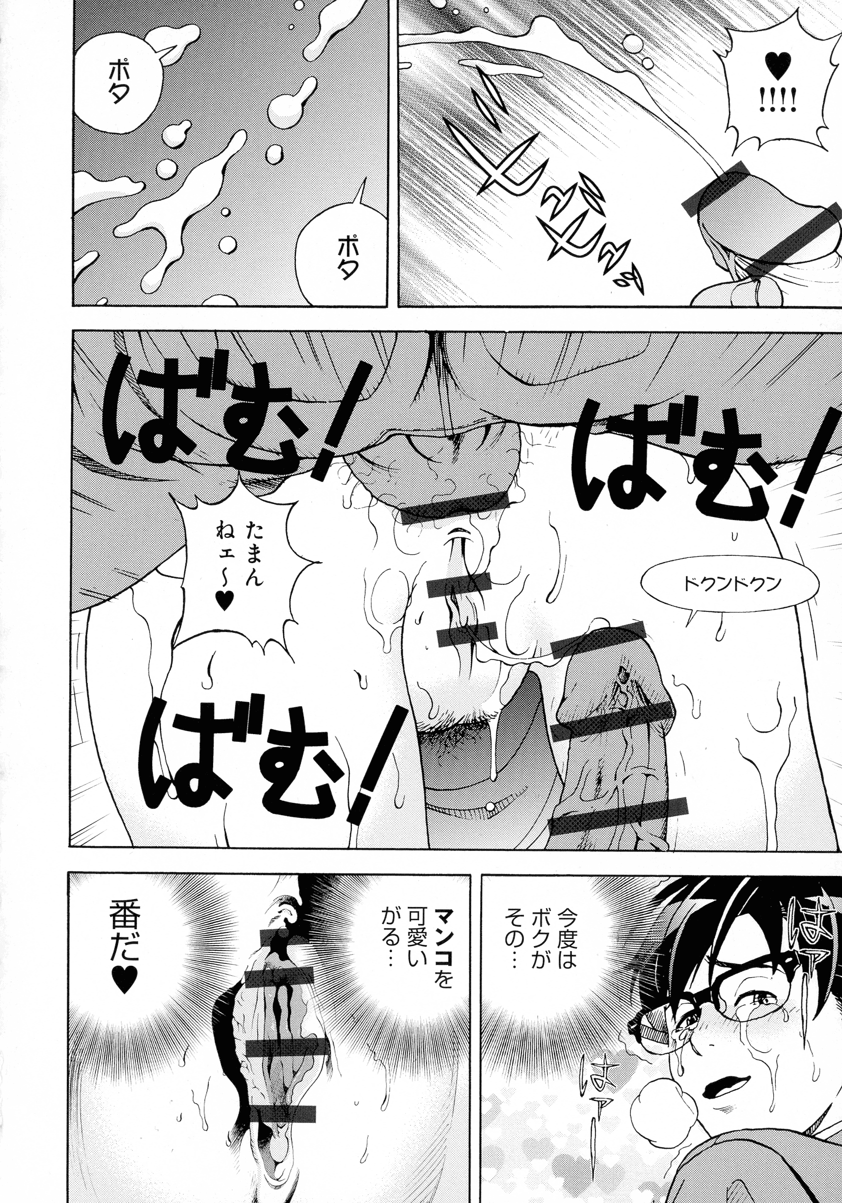 pg_064_1.08_MB