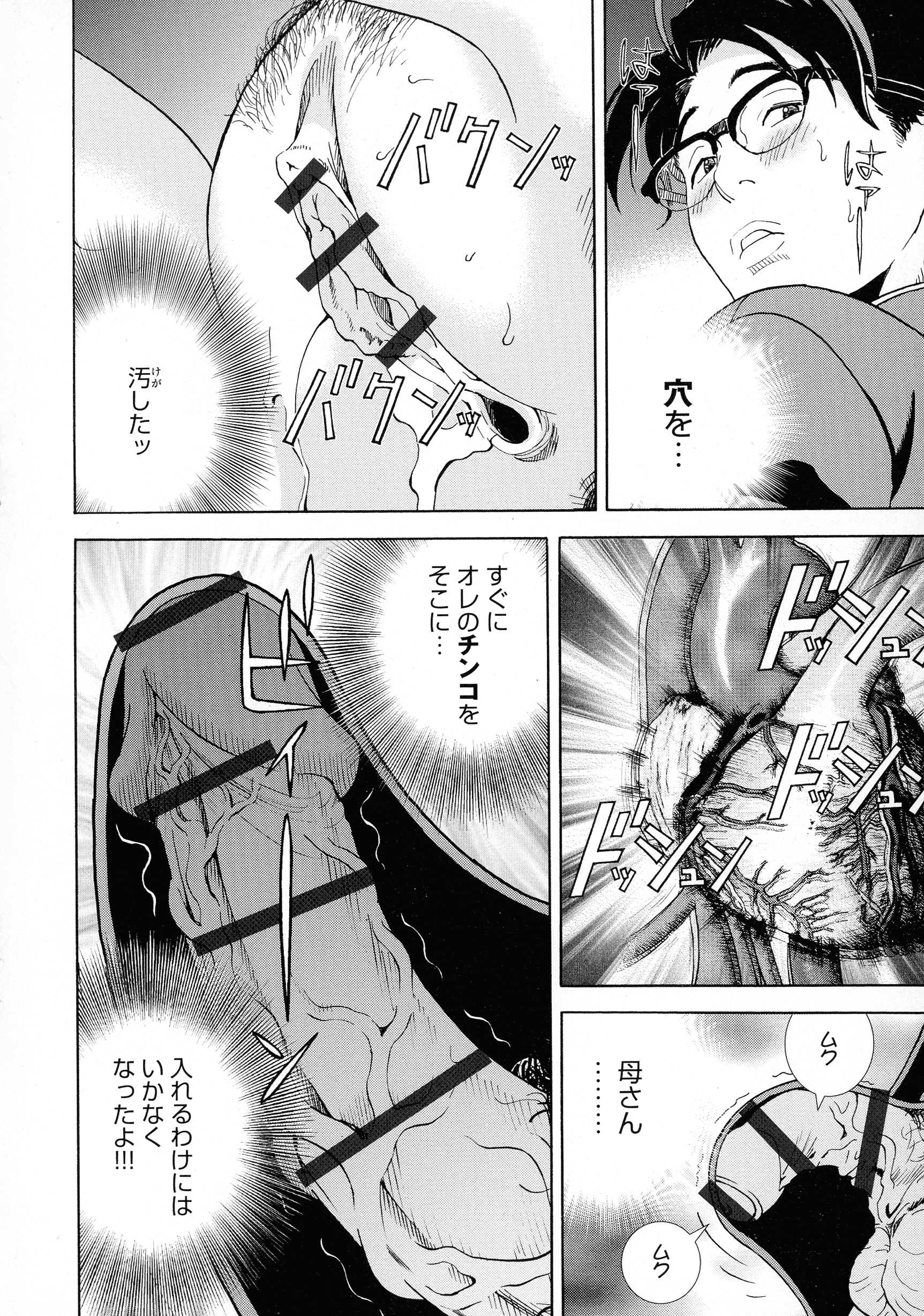 pg_070_1.23_MB