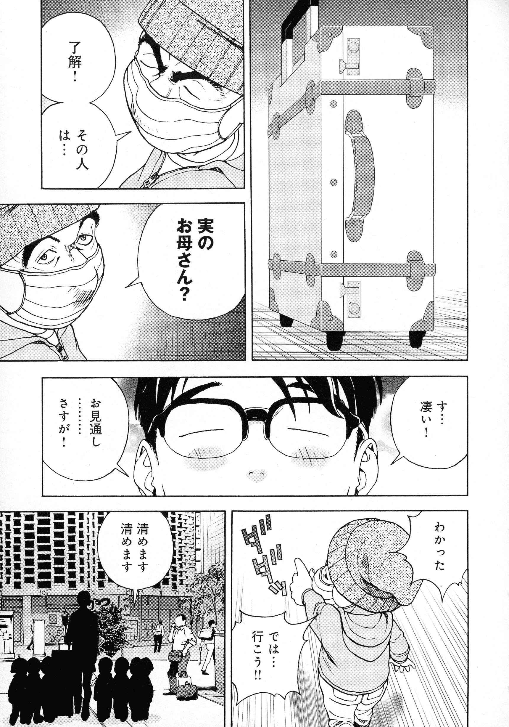 pg_077_1.03_MB