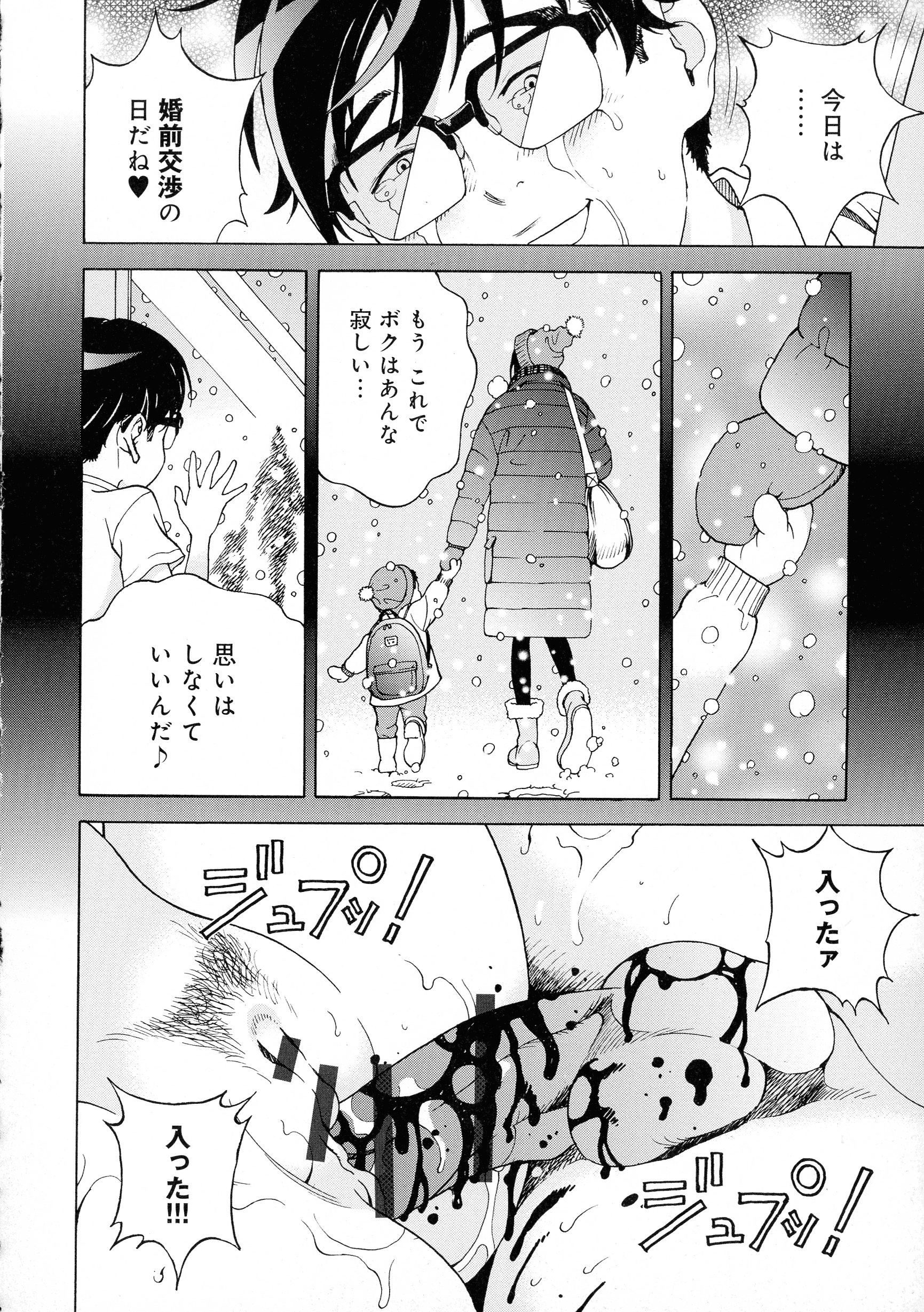 pg_142_1.07_MB
