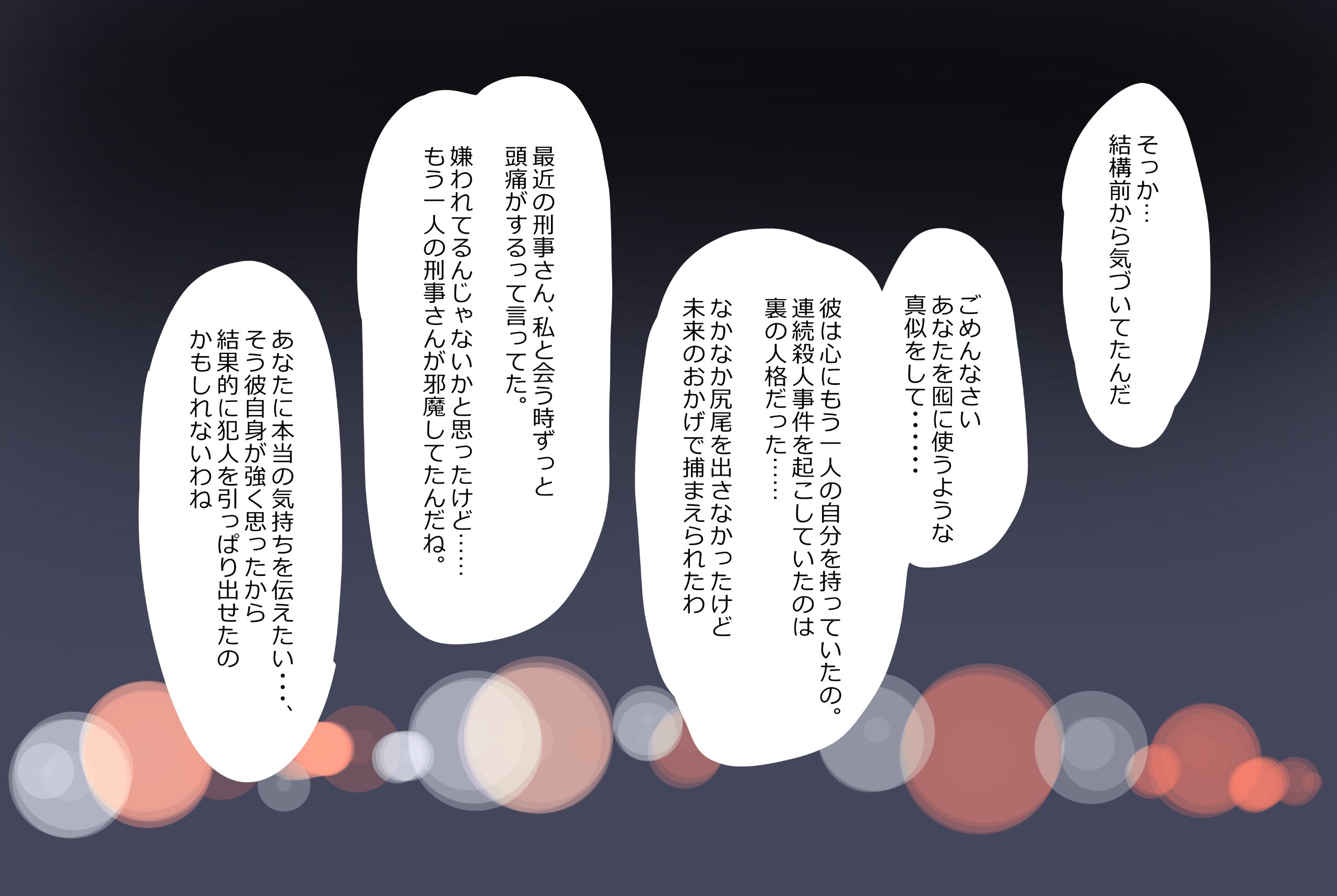070_MIRAI05_03