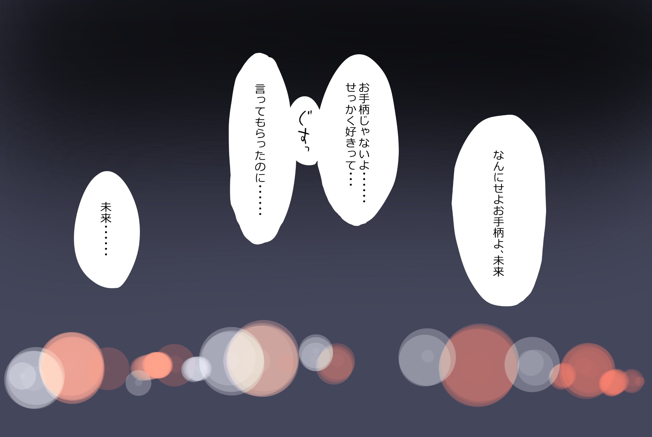 071_MIRAI05_04