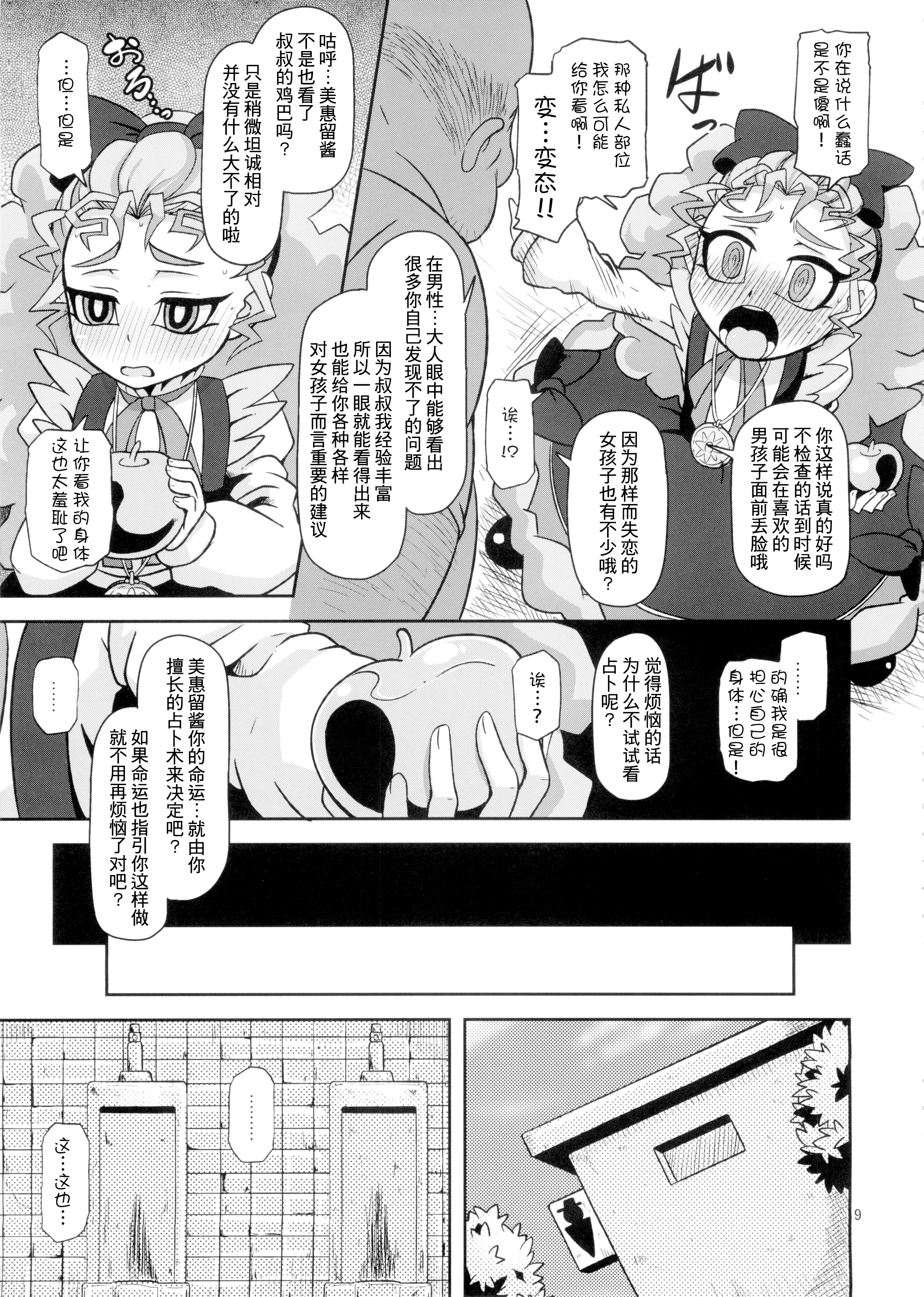 08