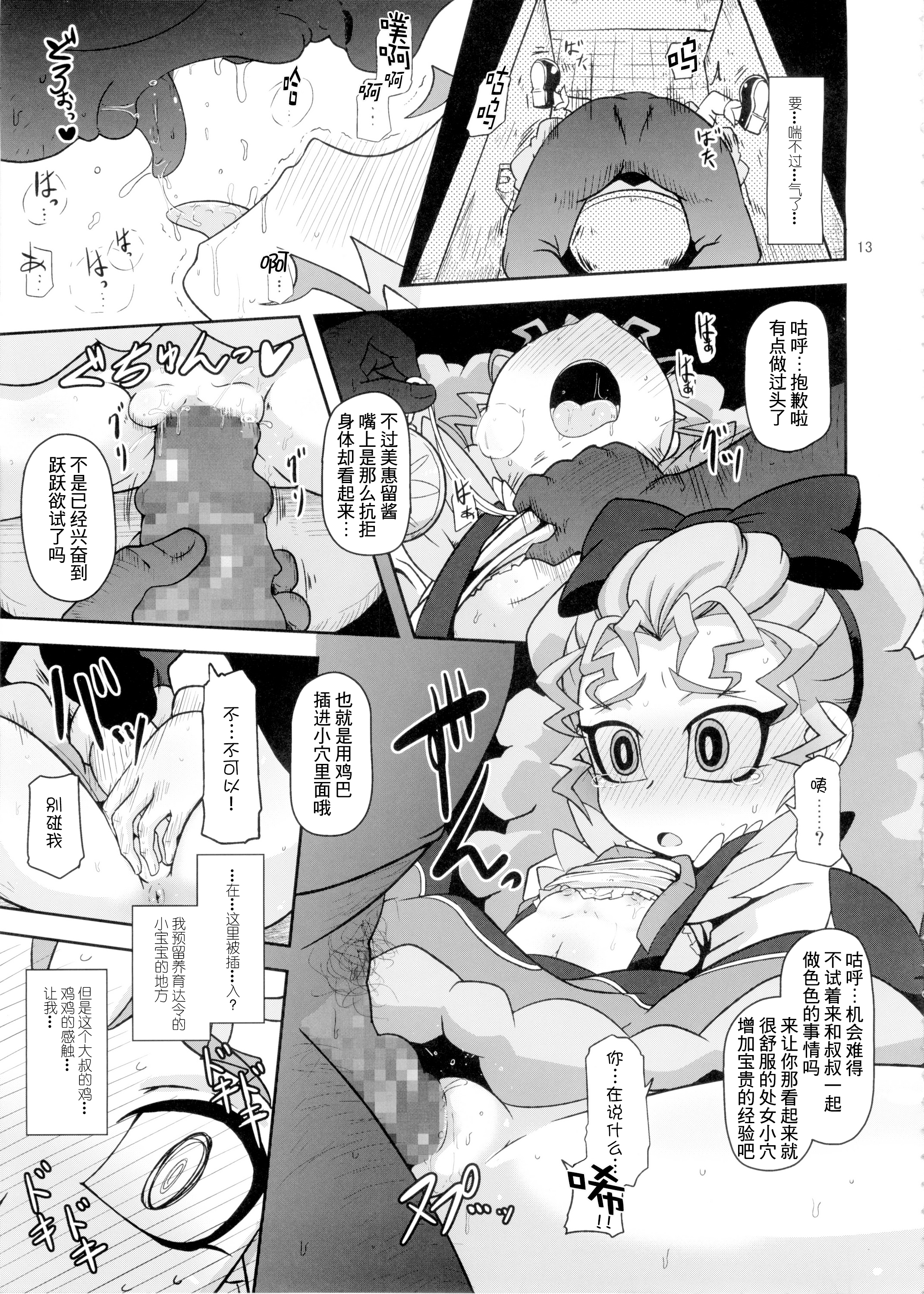 12