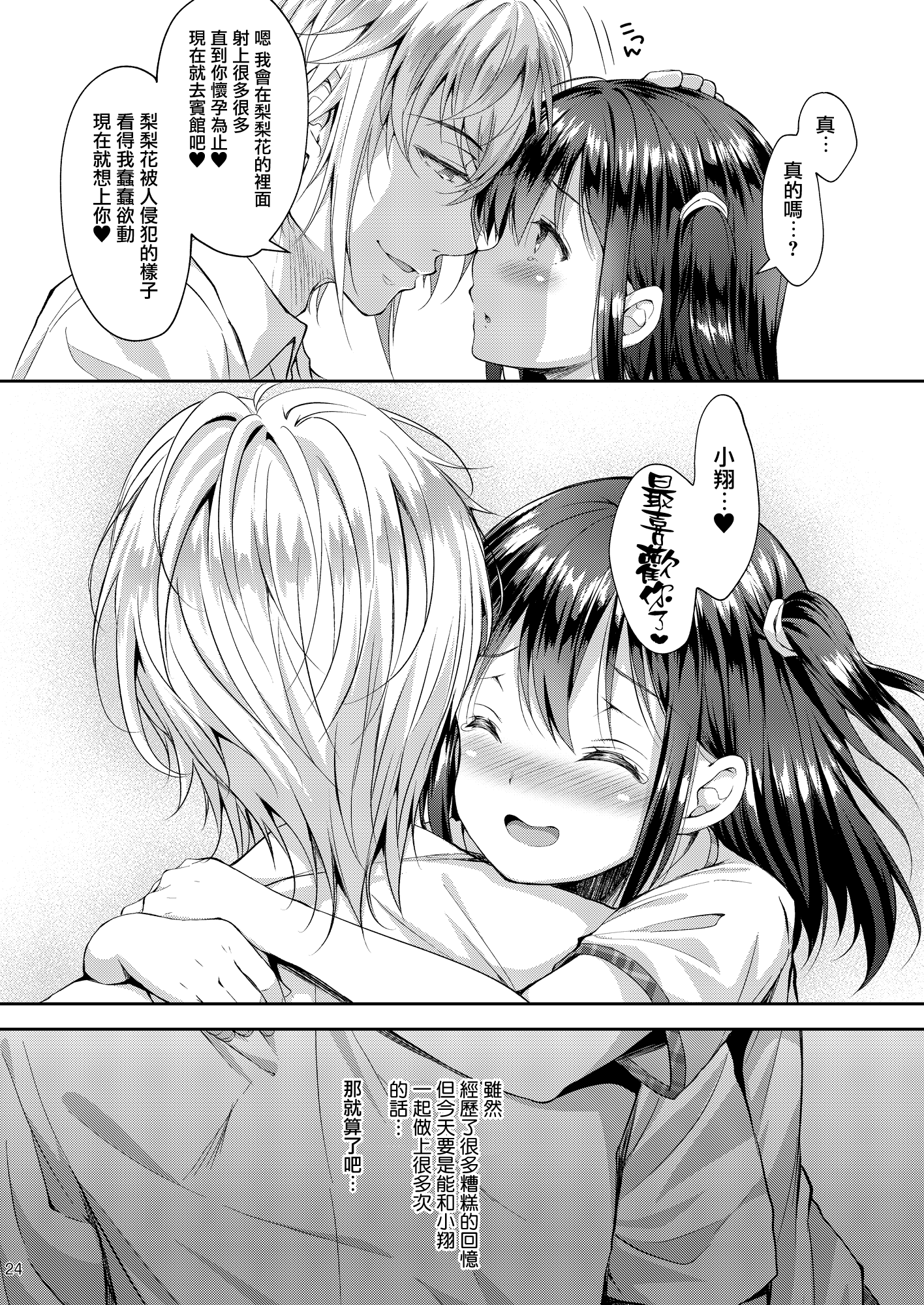 24