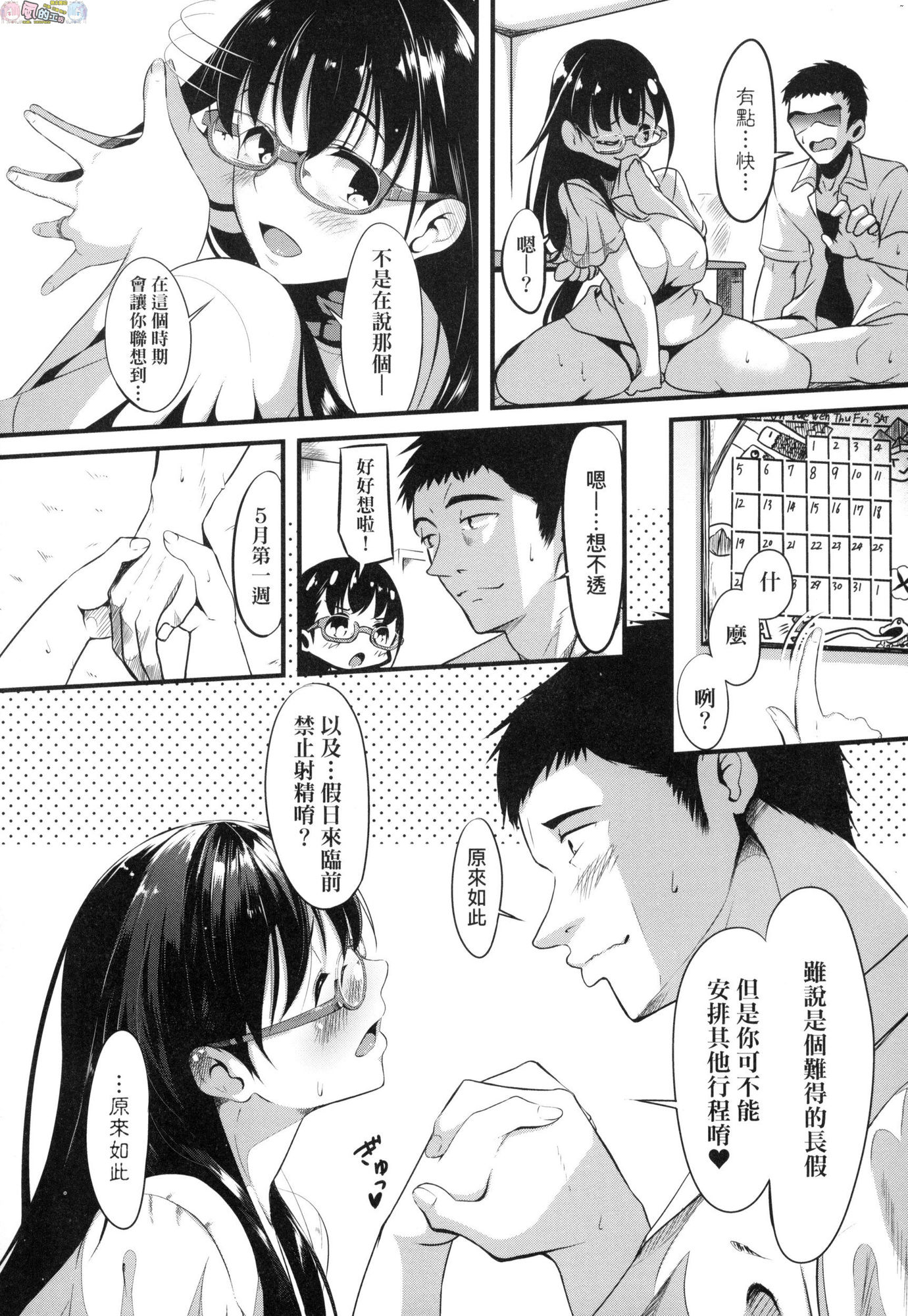 風的工房193