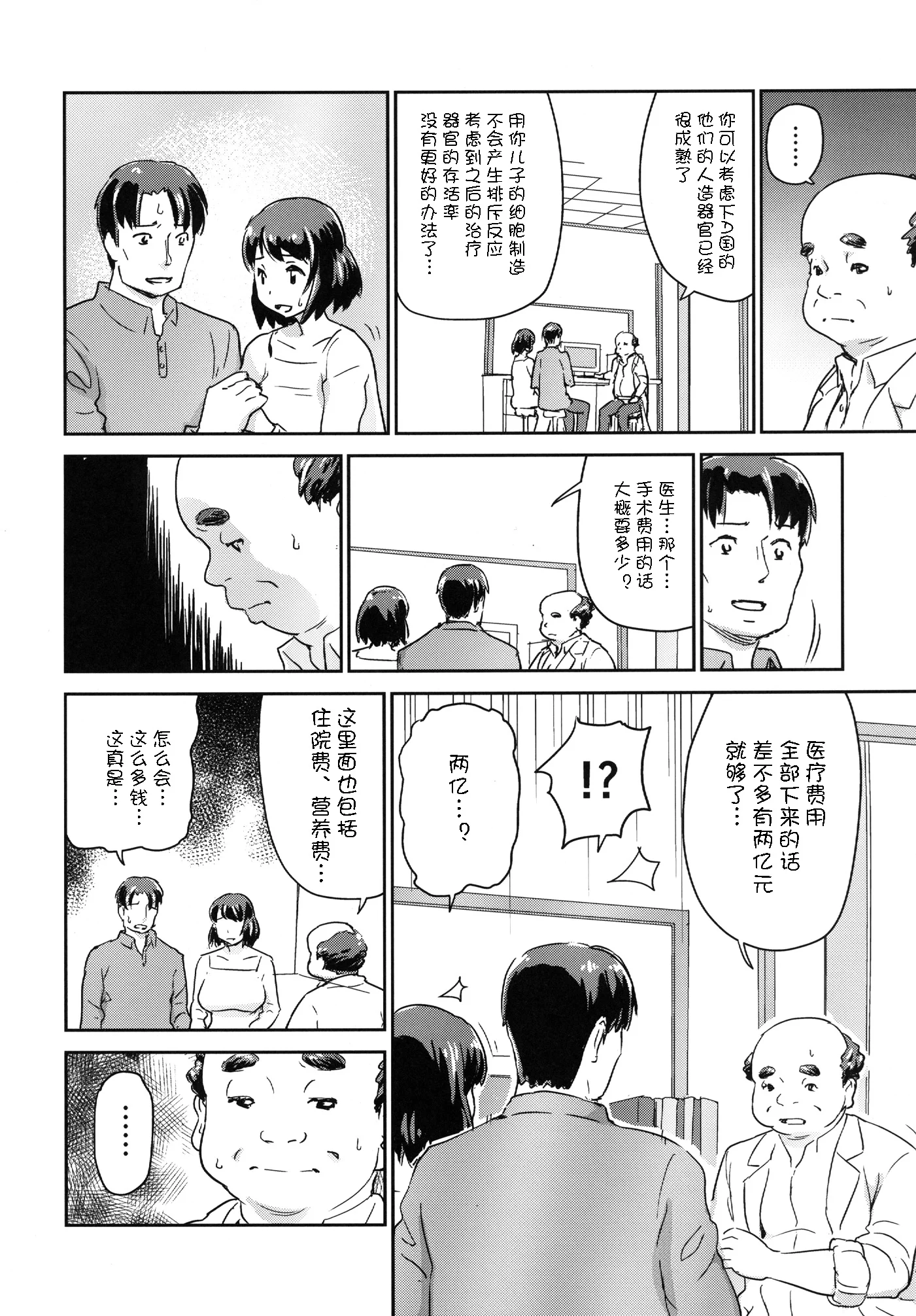 Sample-0011