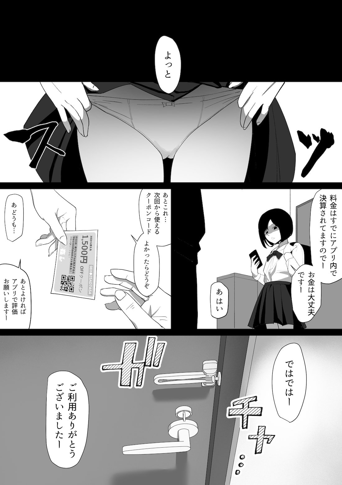 29