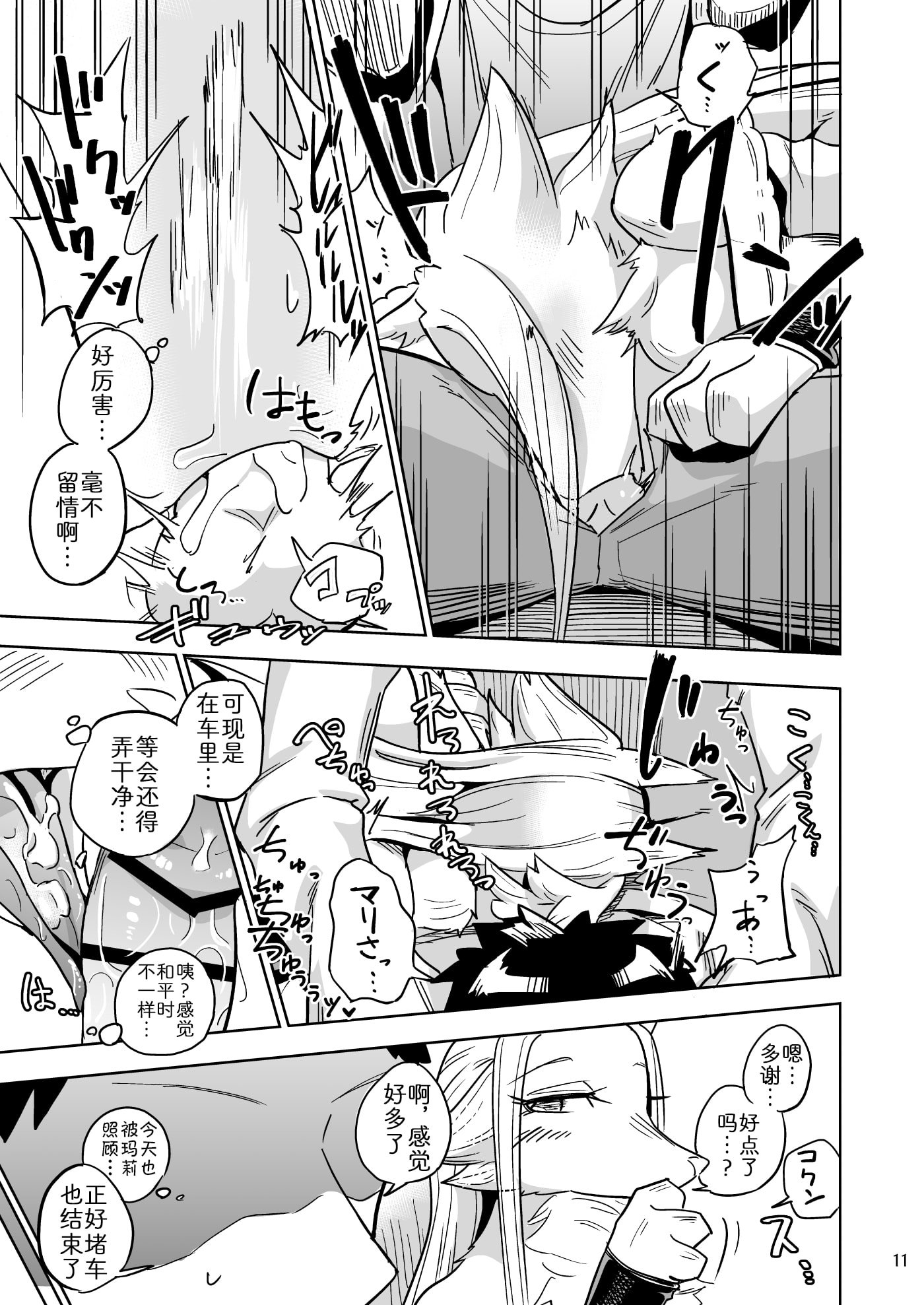 10