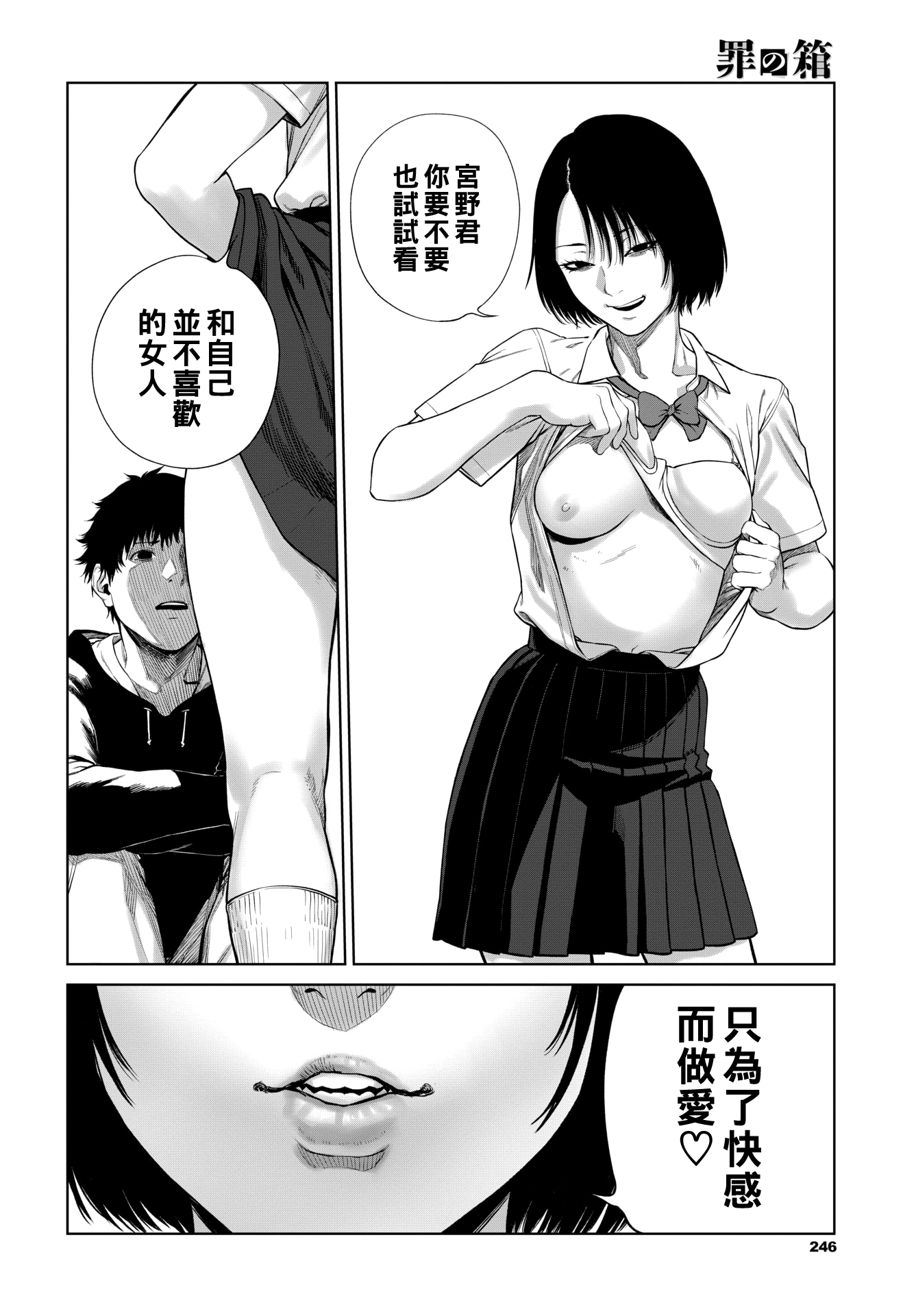 238