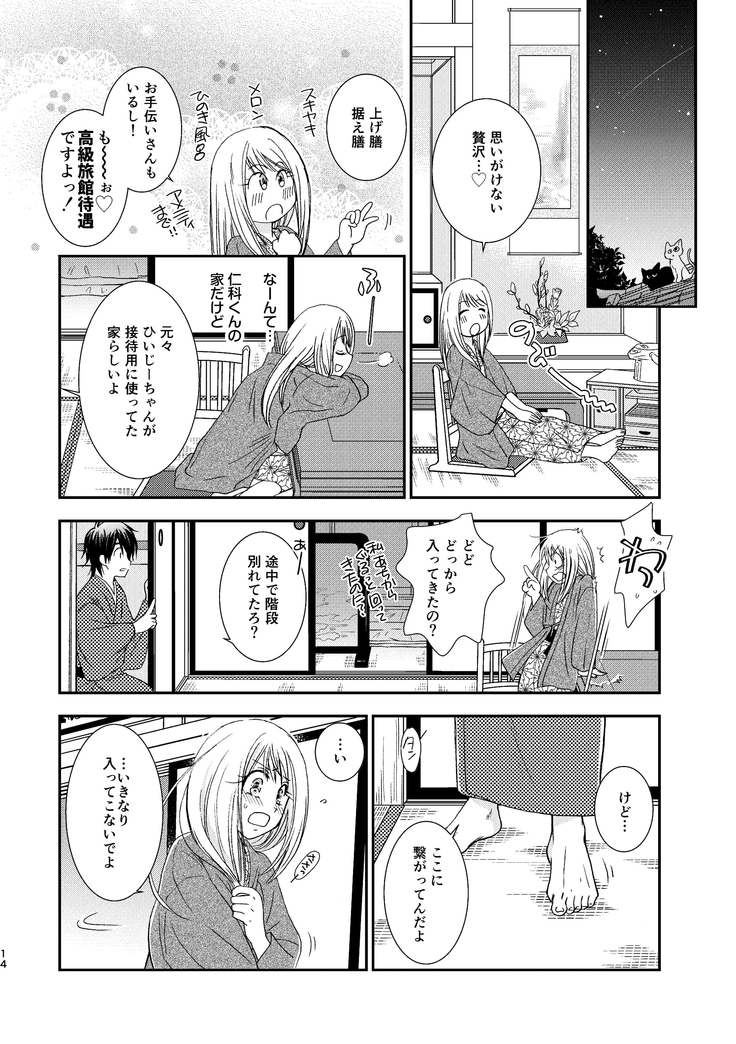 14