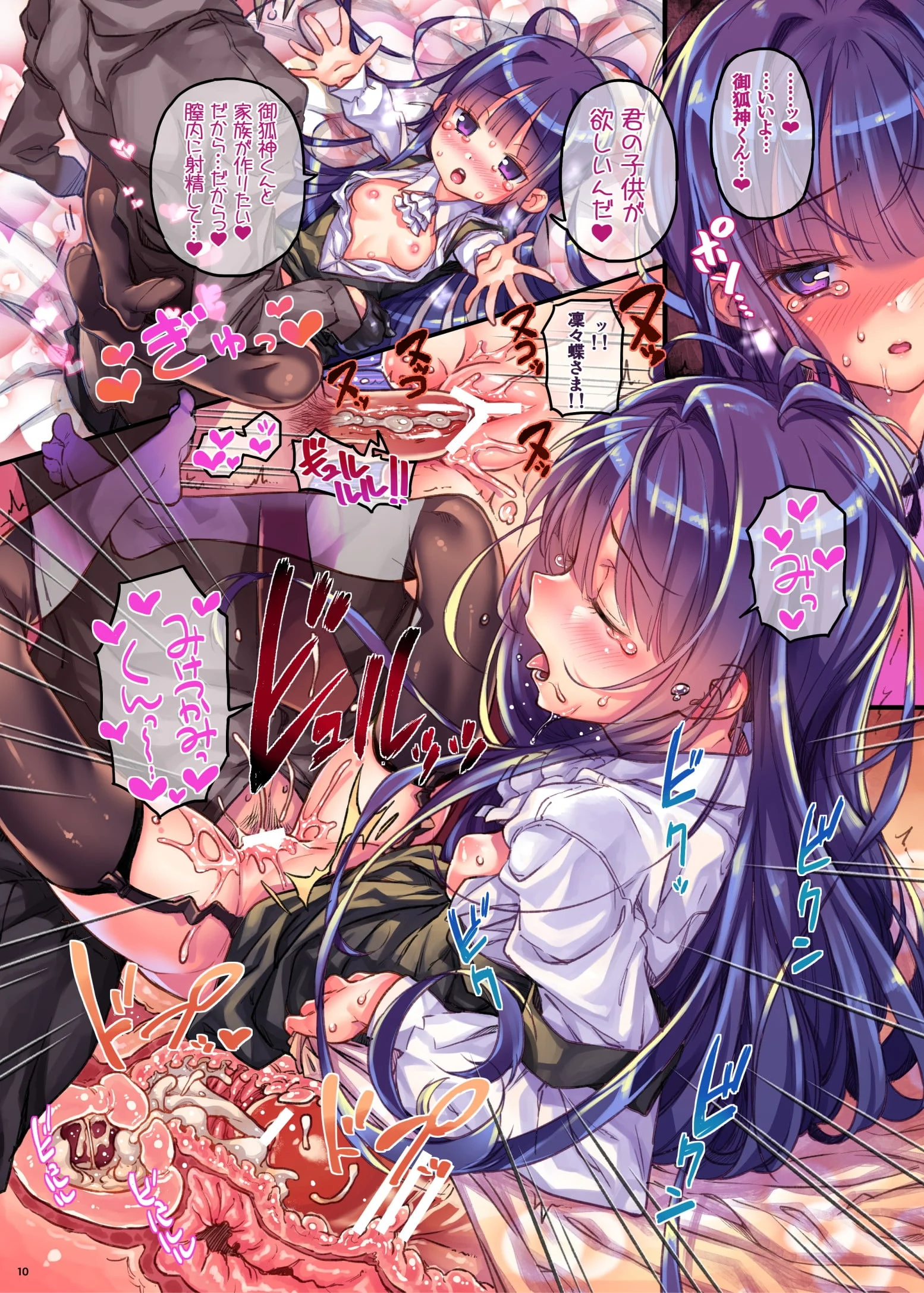 10
