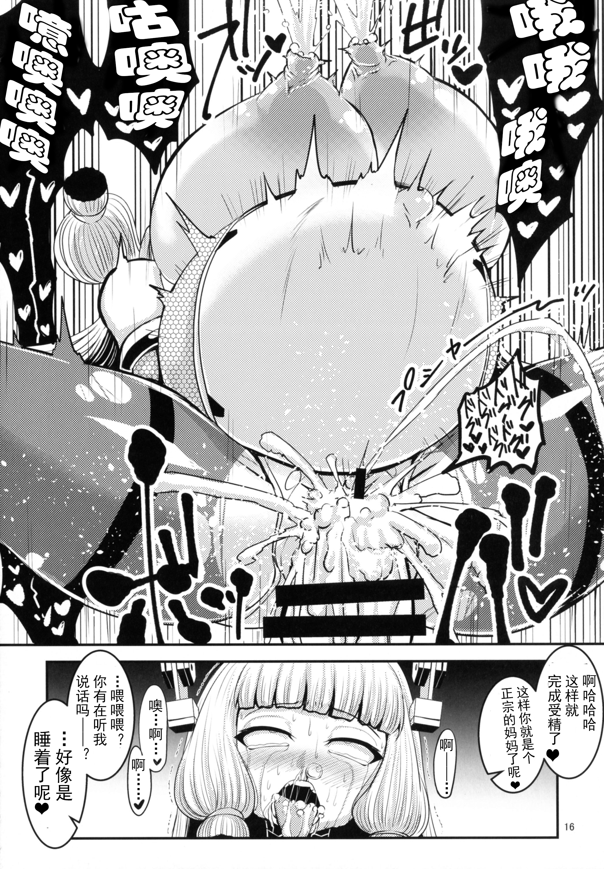 16