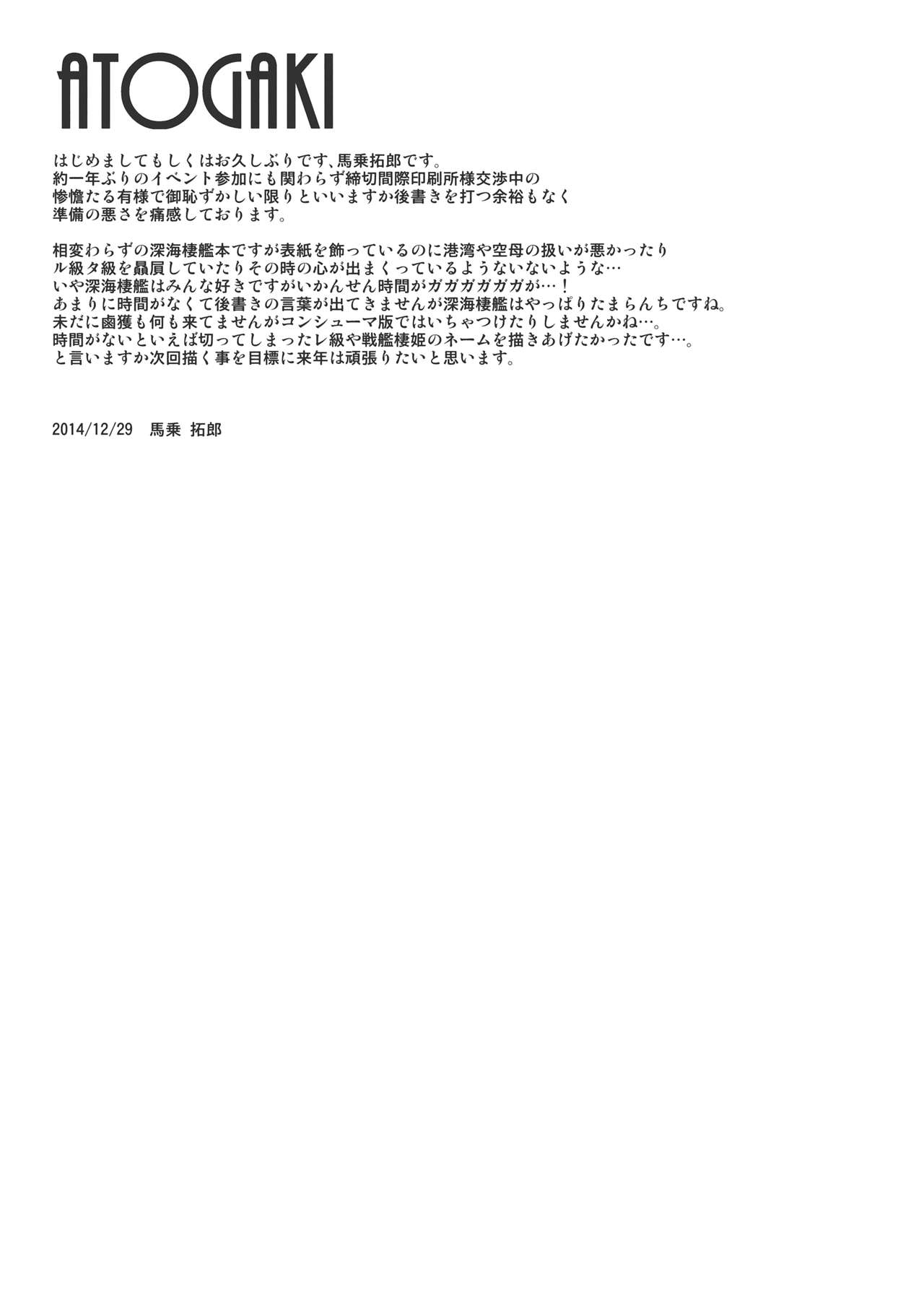 MINASOKO_SPIRAL_019