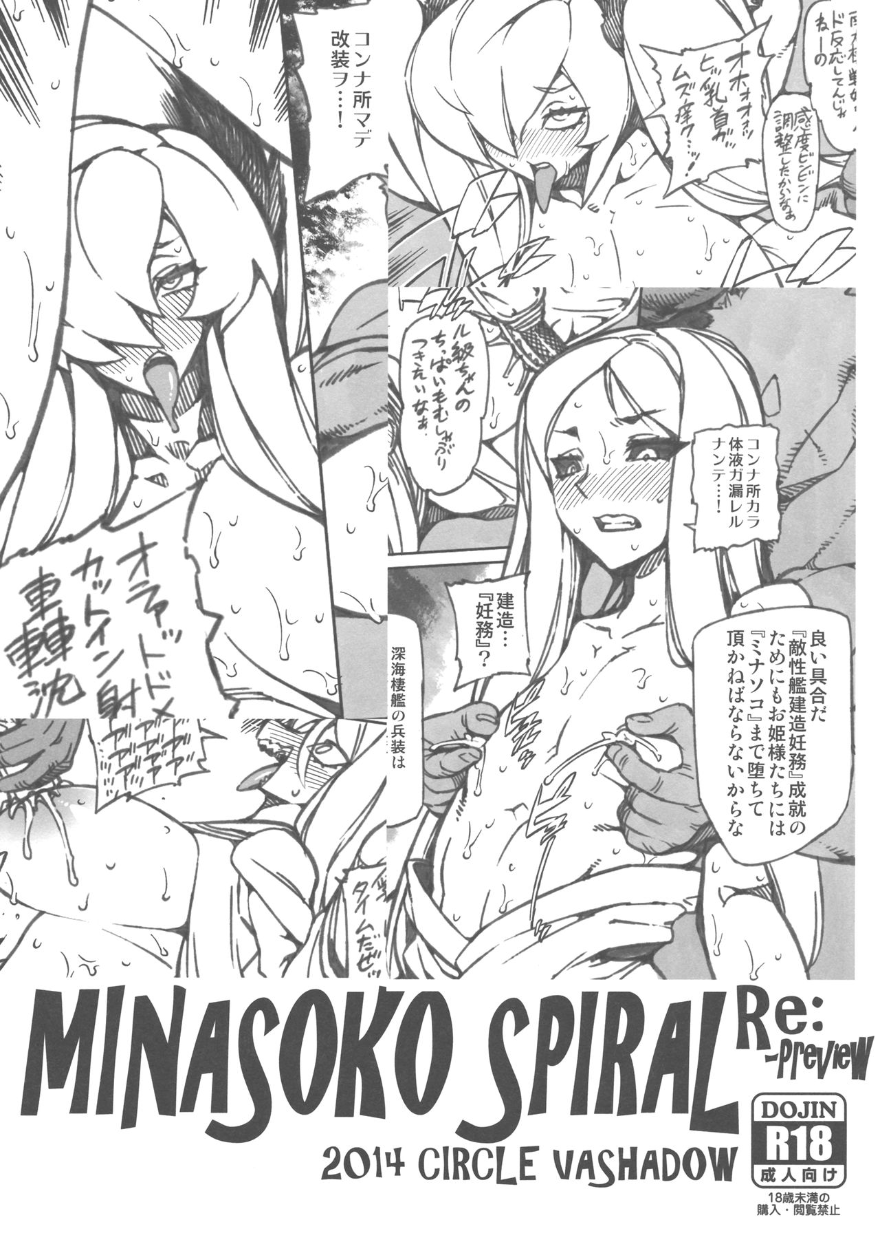 MINASOKO_SPIRAL_Re_preview_001
