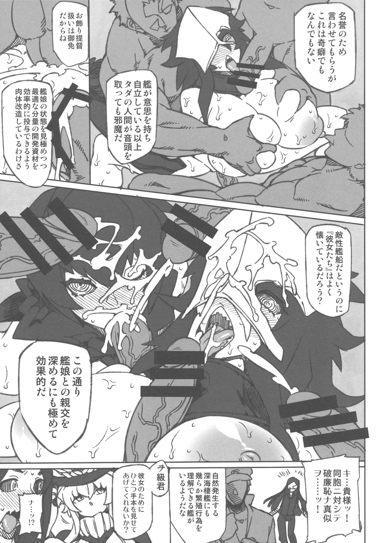 MINASOKO_SPIRAL_Re_preview_005