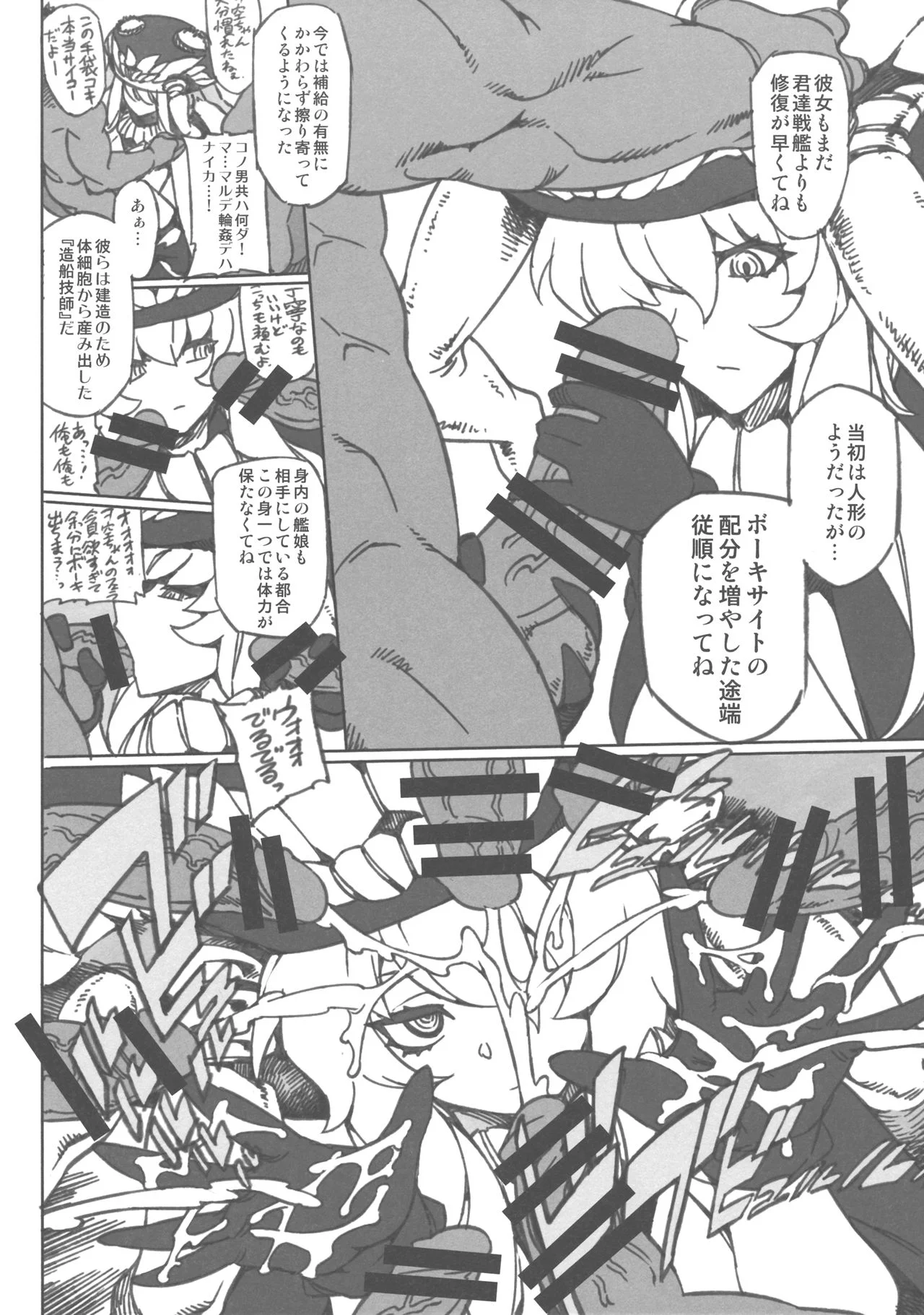 MINASOKO_SPIRAL_Re_preview_006