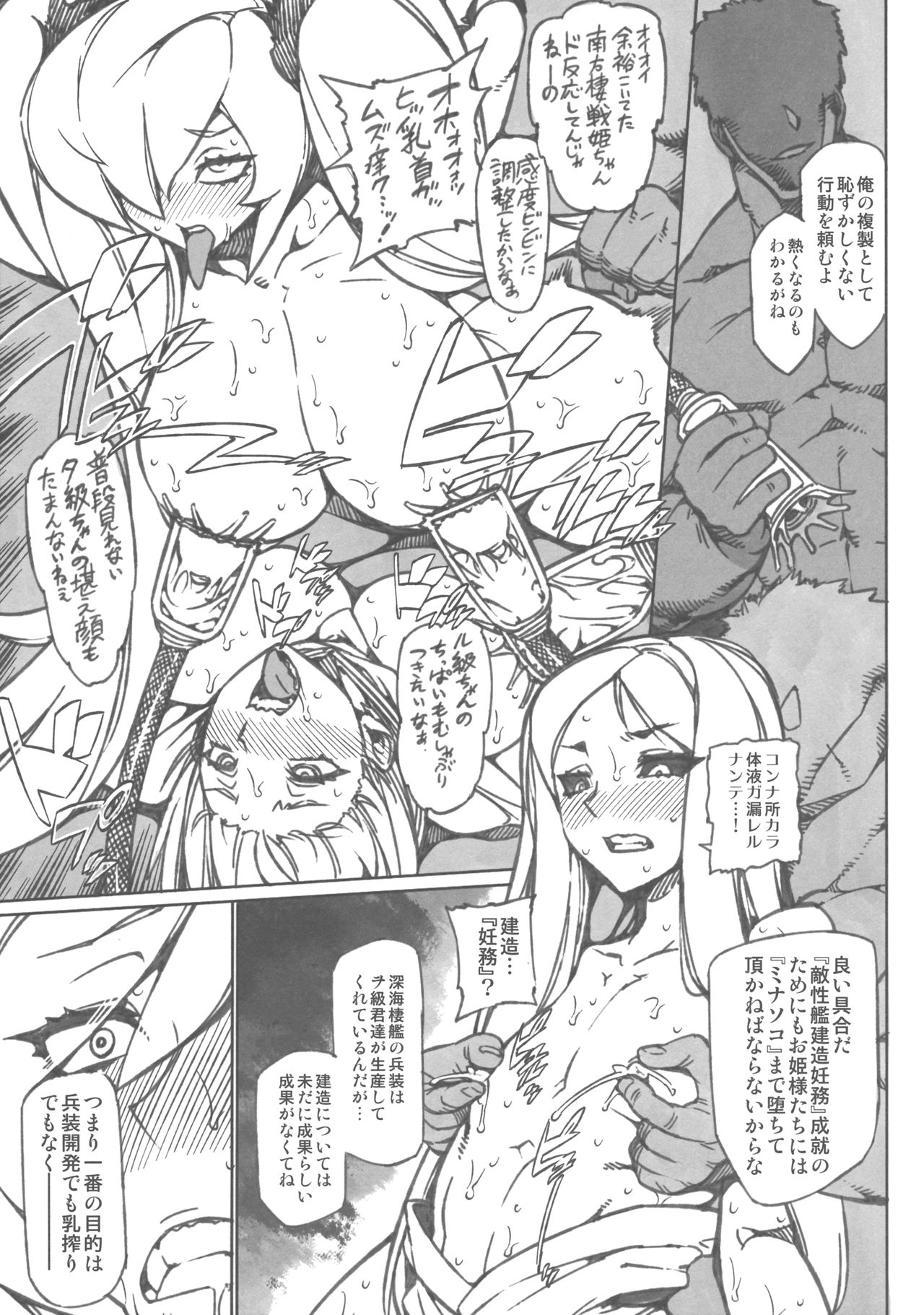 MINASOKO_SPIRAL_Re_preview_009