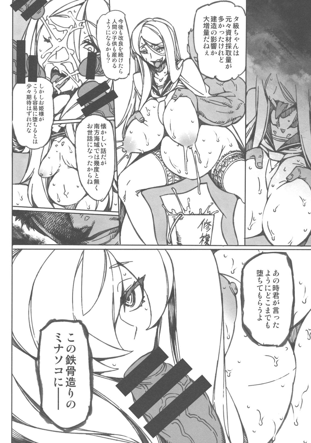 MINASOKO_SPIRAL_Re_preview_014