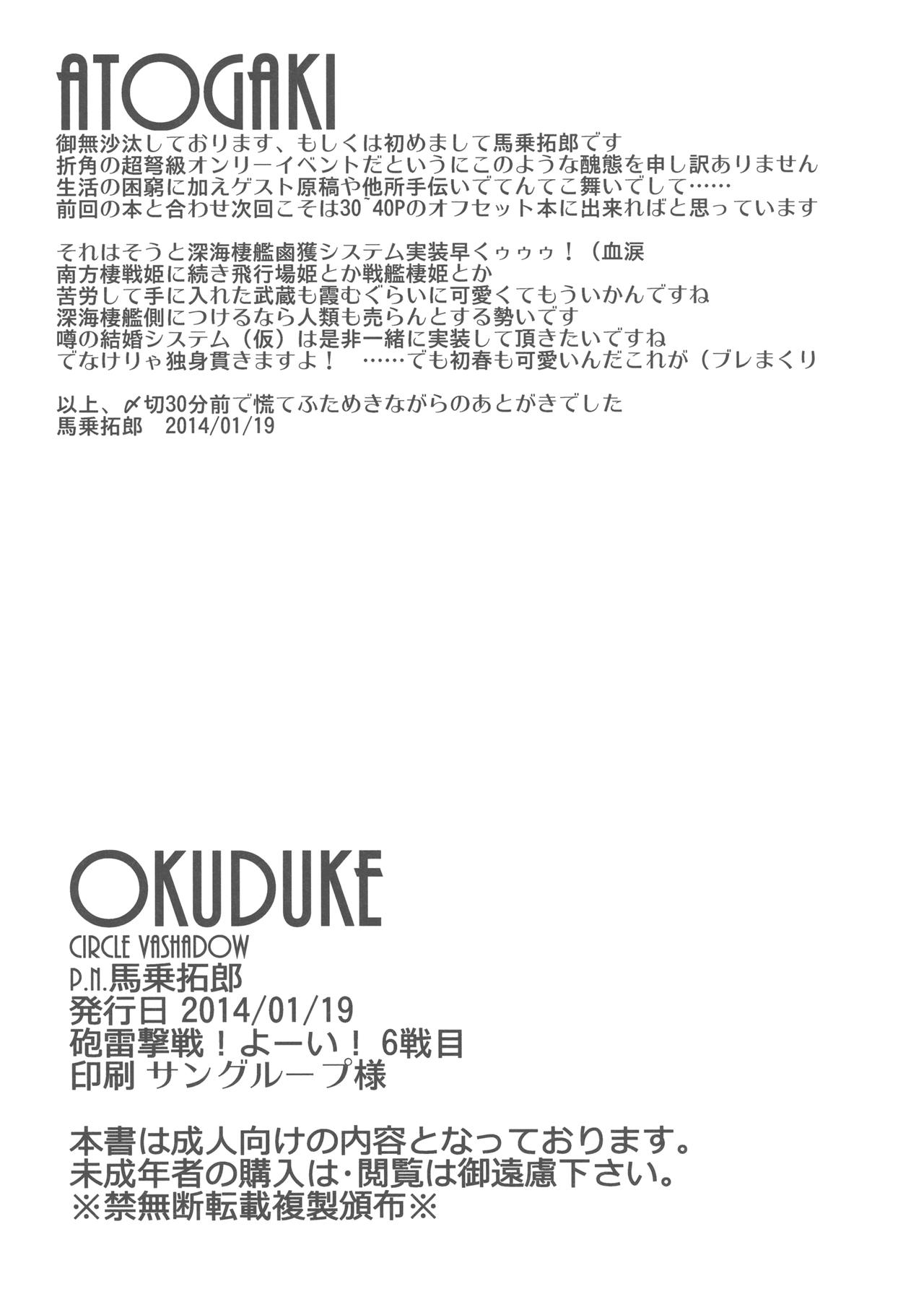MINASOKO_SPIRAL_Re_preview_015