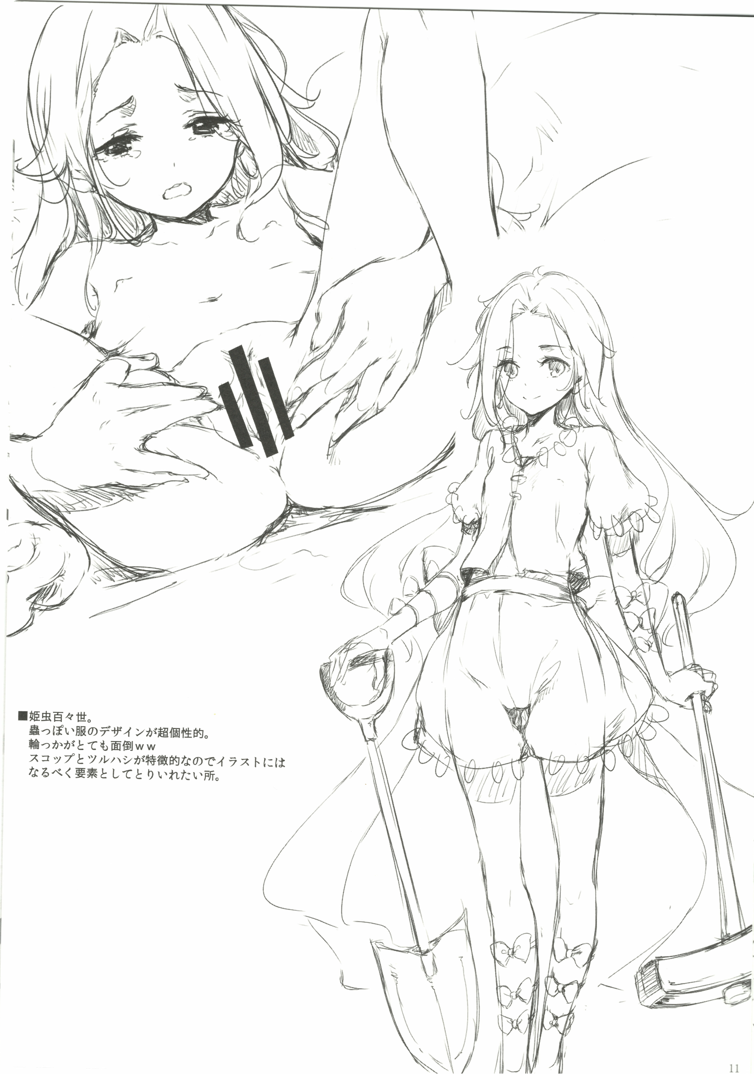 11