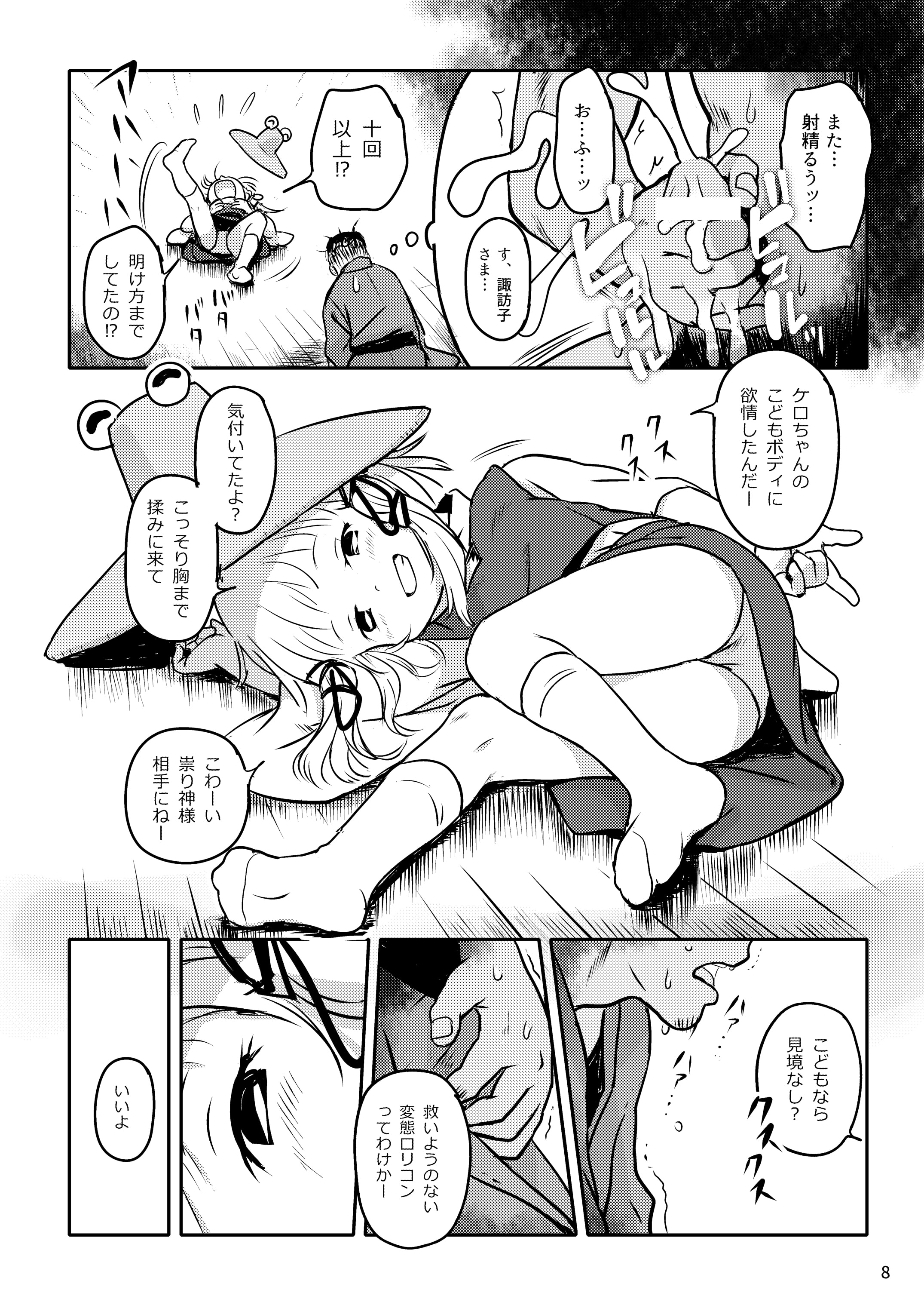 08