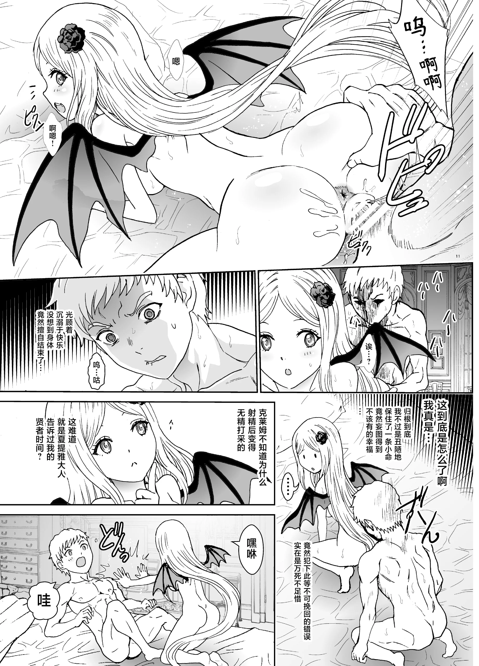 11