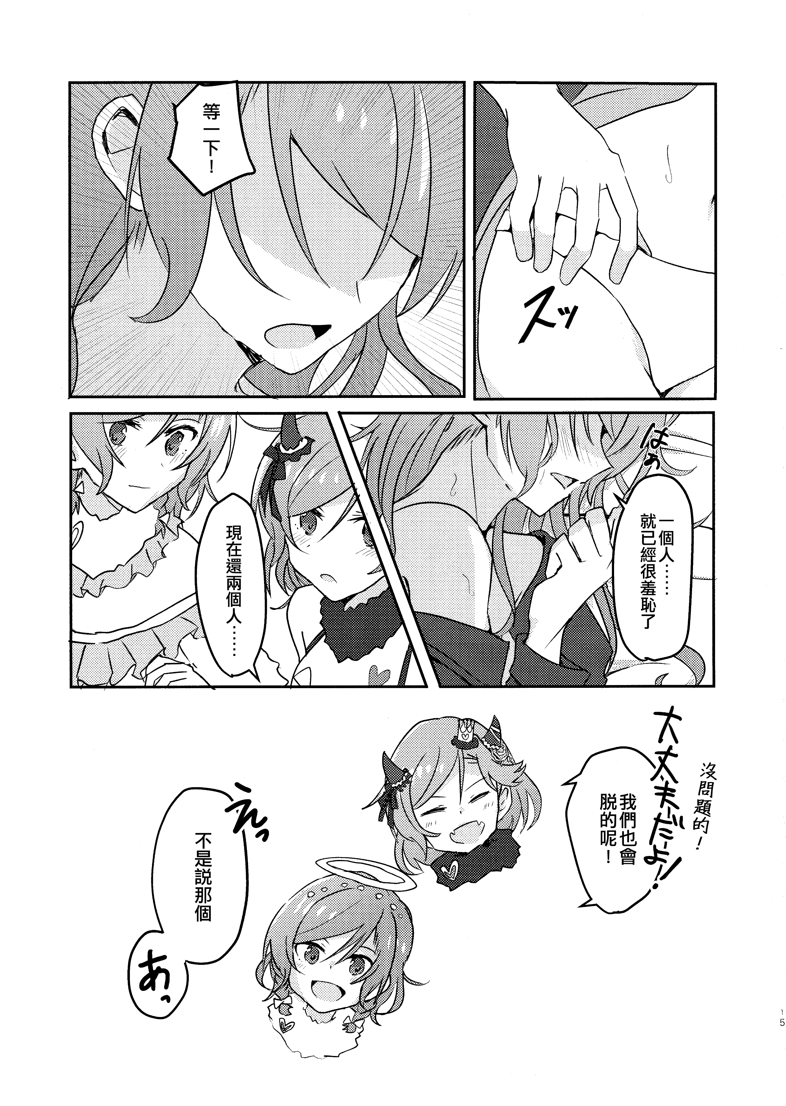 15