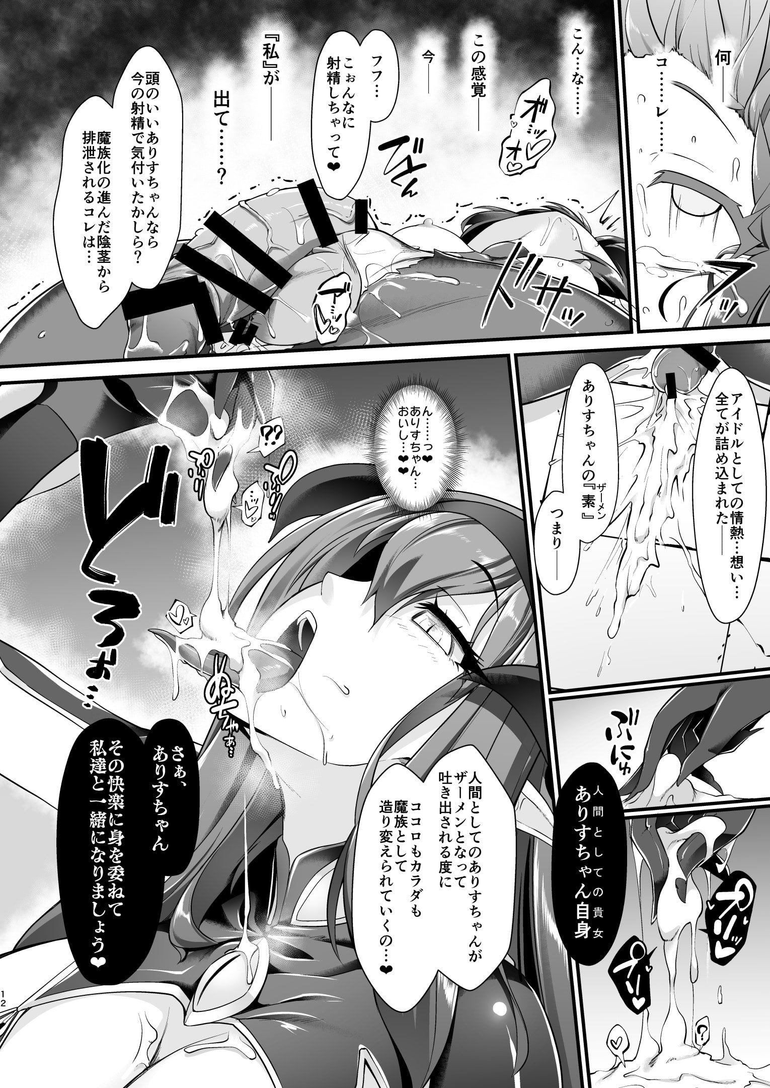 12